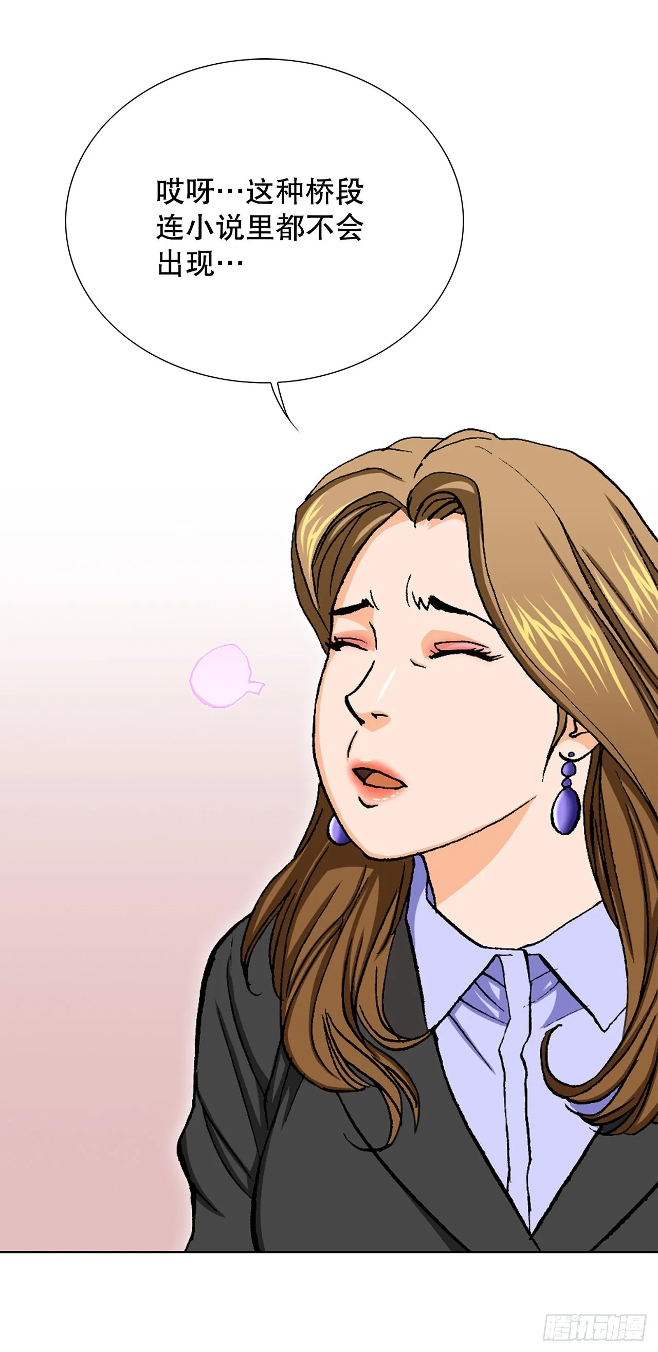 9.诱拐 第26页