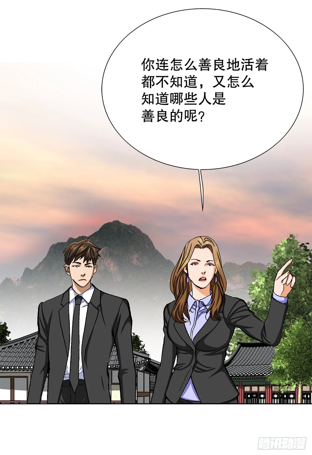 9.诱拐 第27页