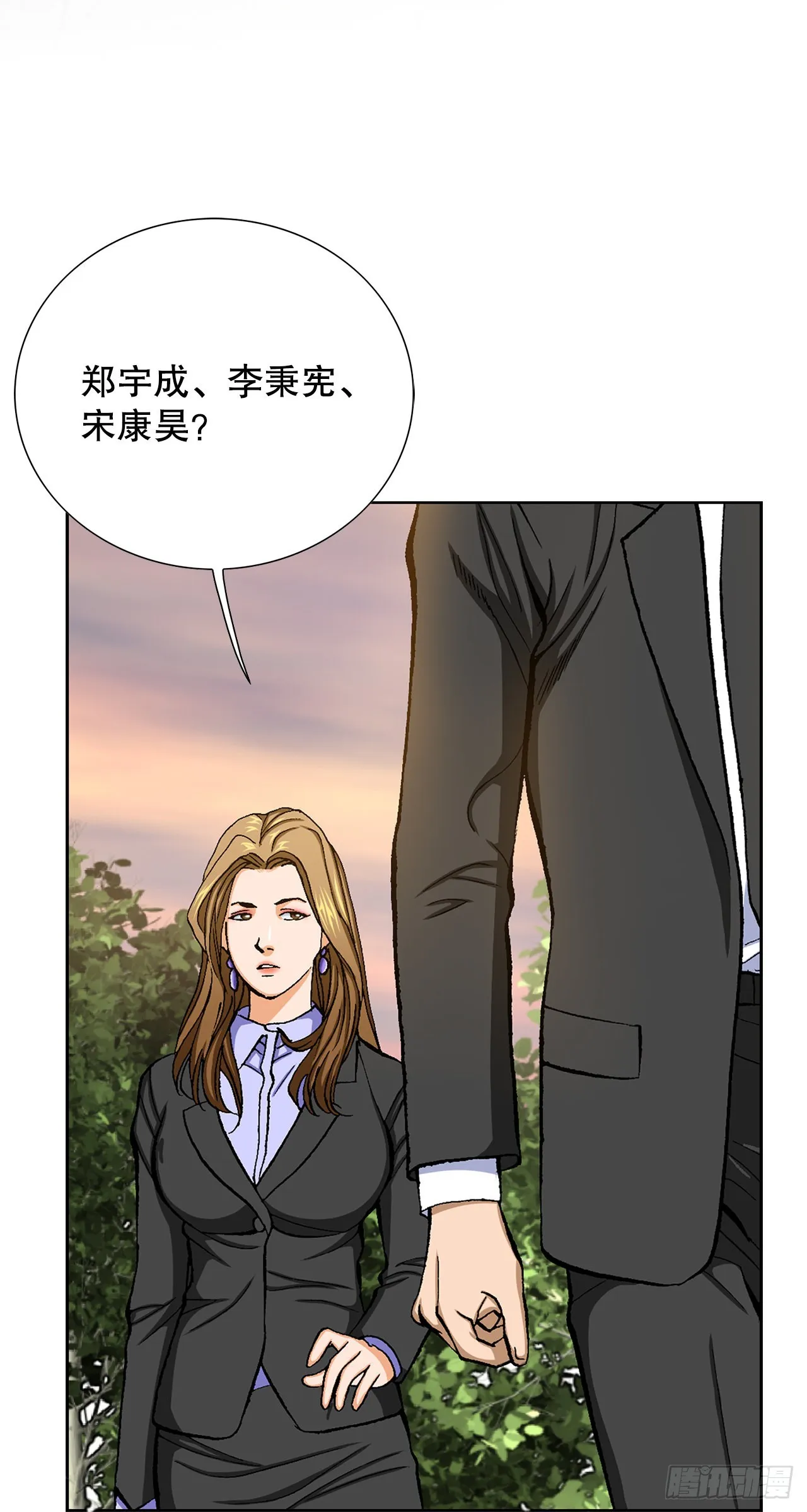 9.诱拐 第29页