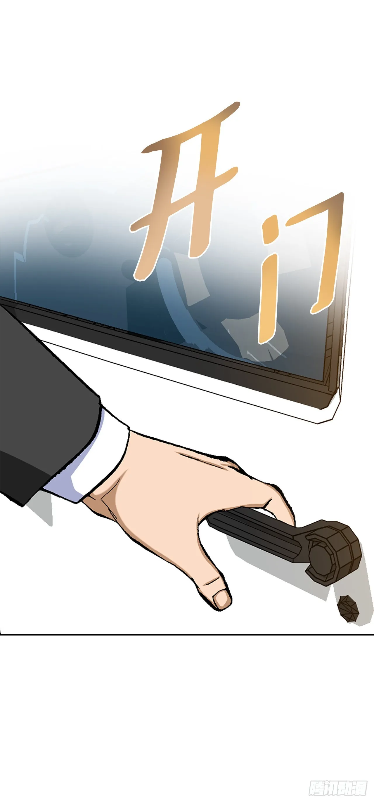 9.诱拐 第31页