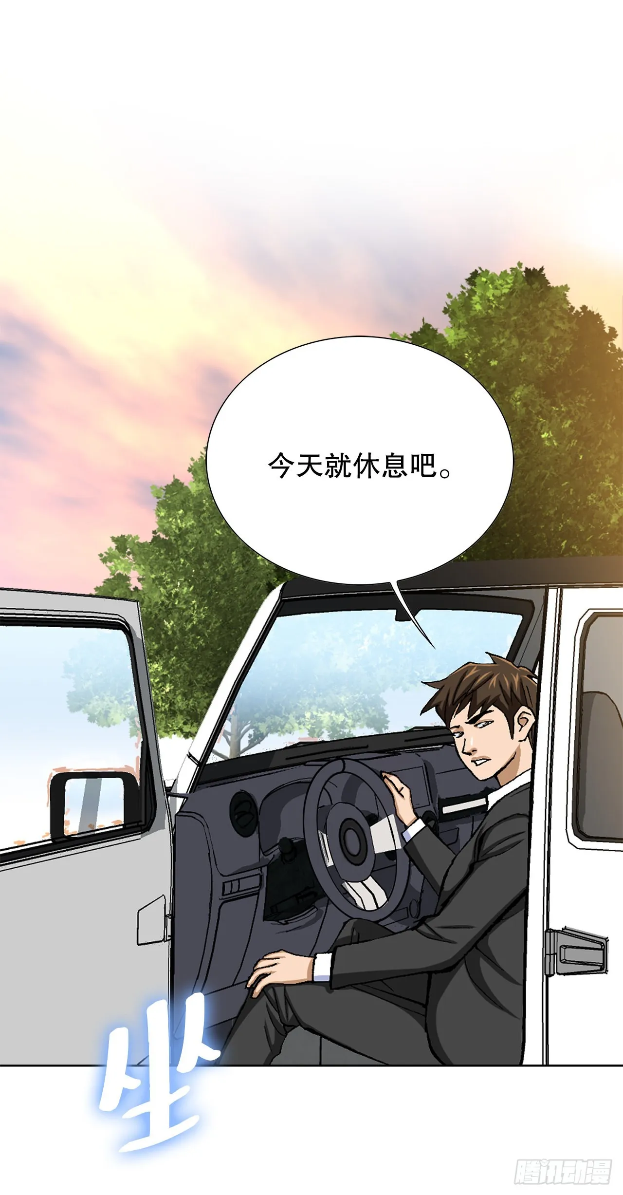 9.诱拐 第33页