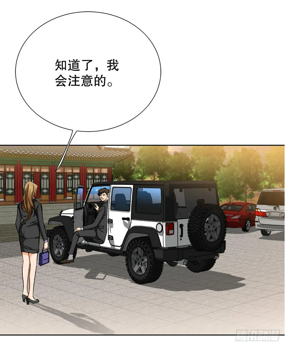 9.诱拐 第37页