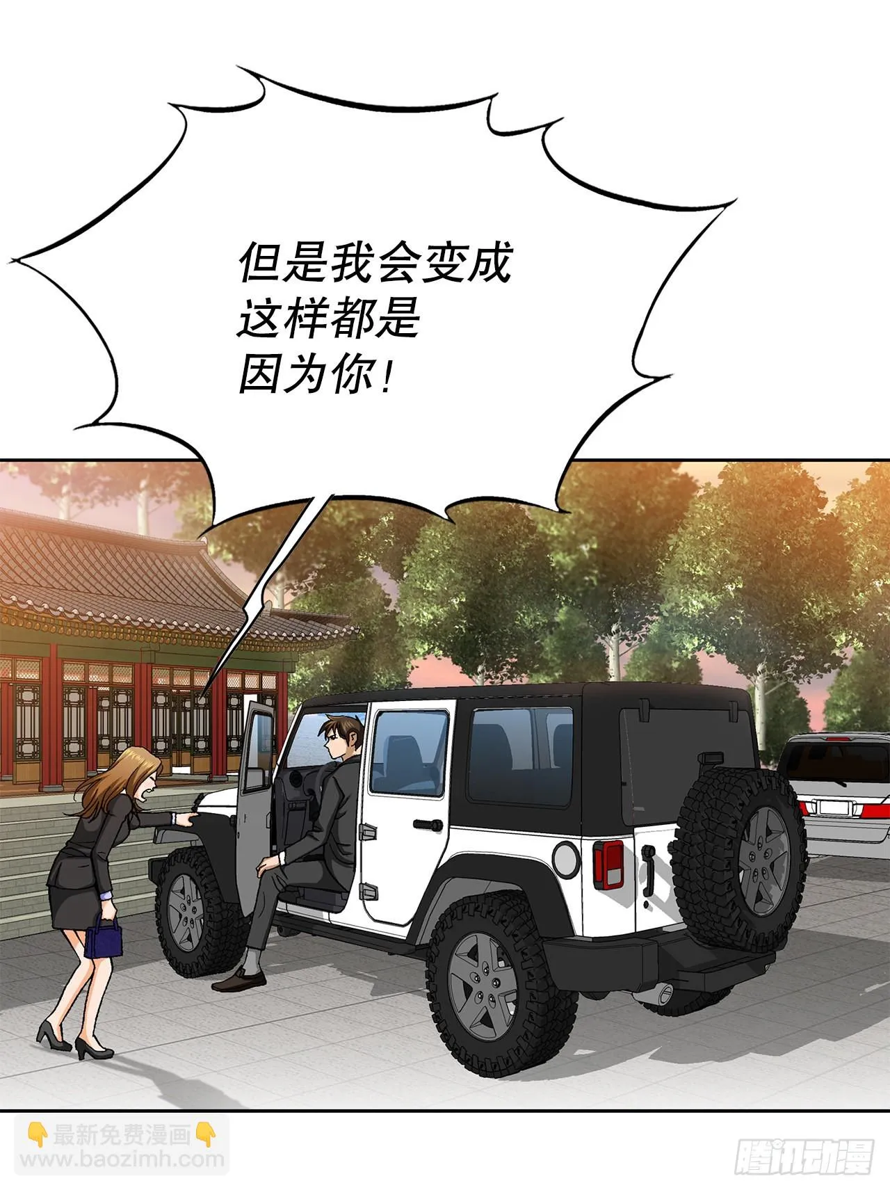 9.诱拐 第39页
