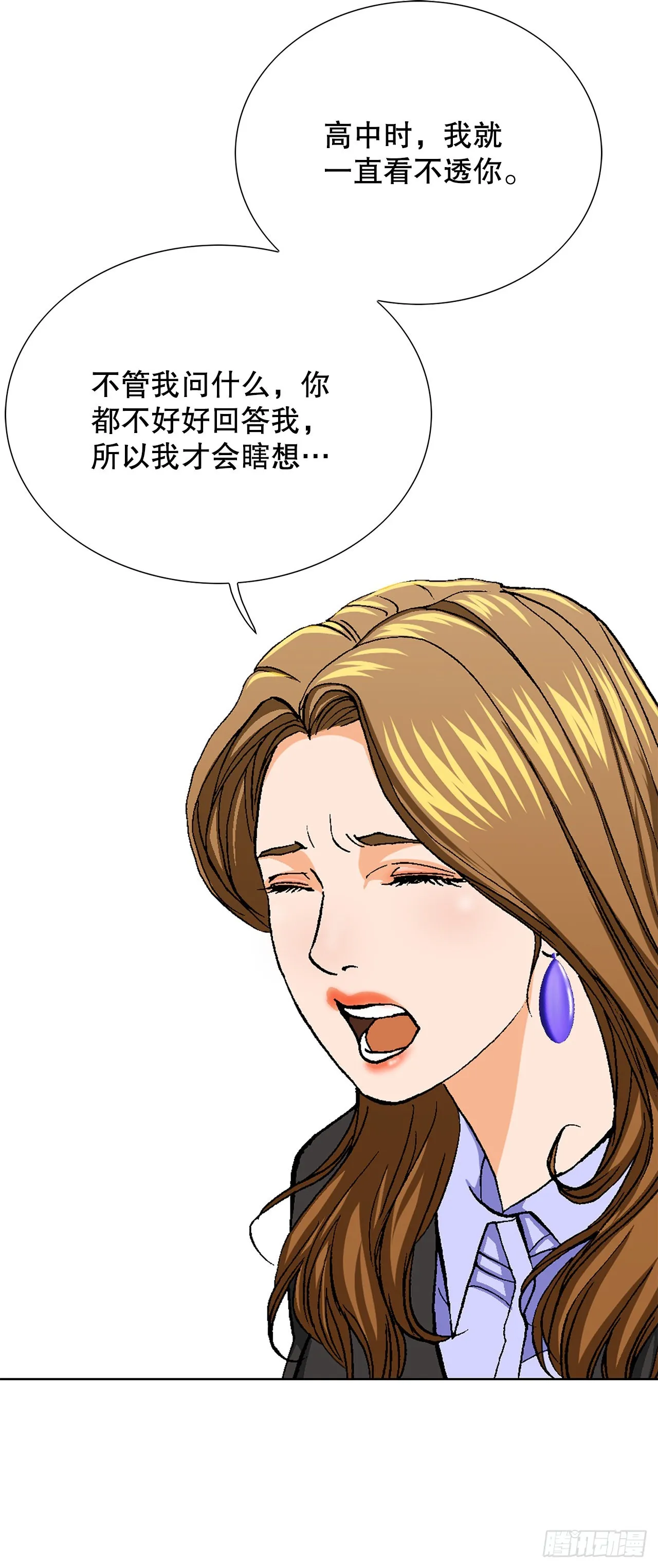 9.诱拐 第40页