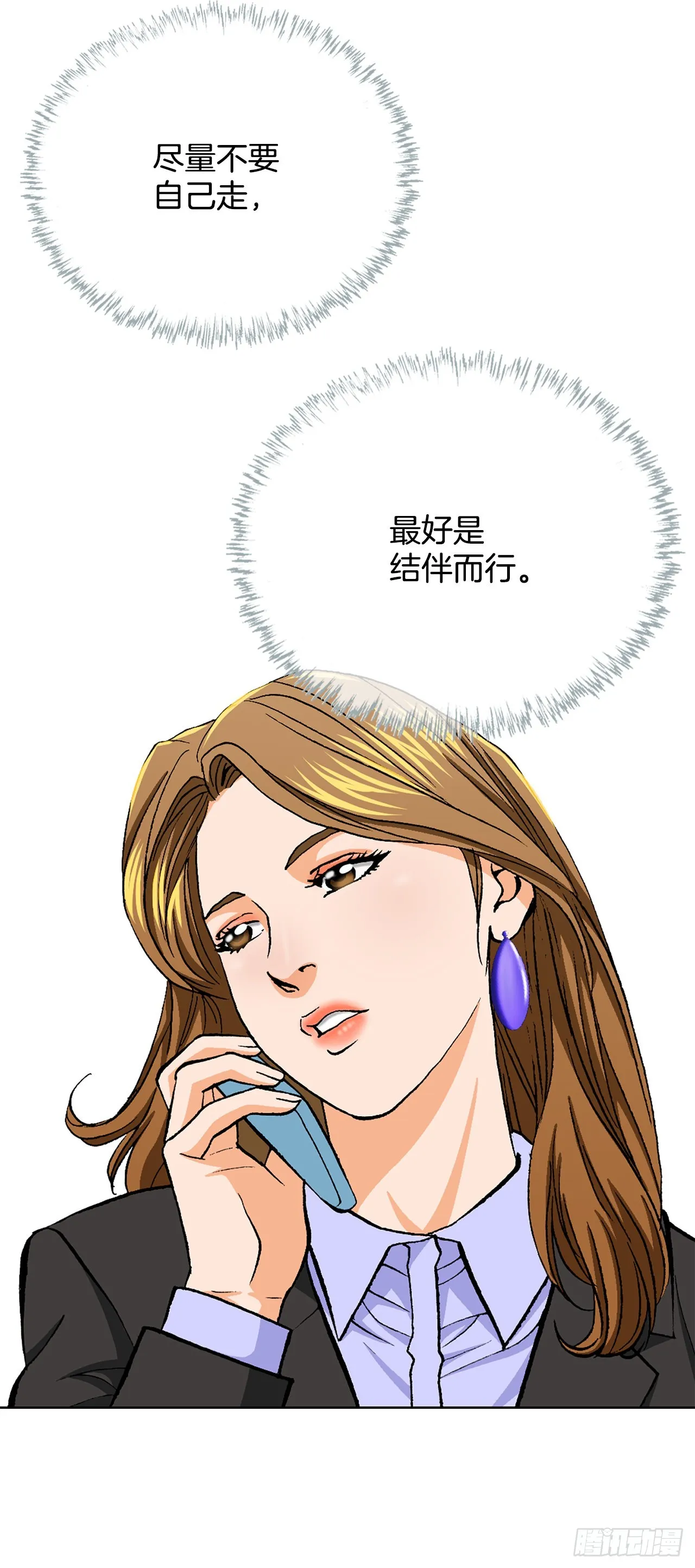 9.诱拐 第51页