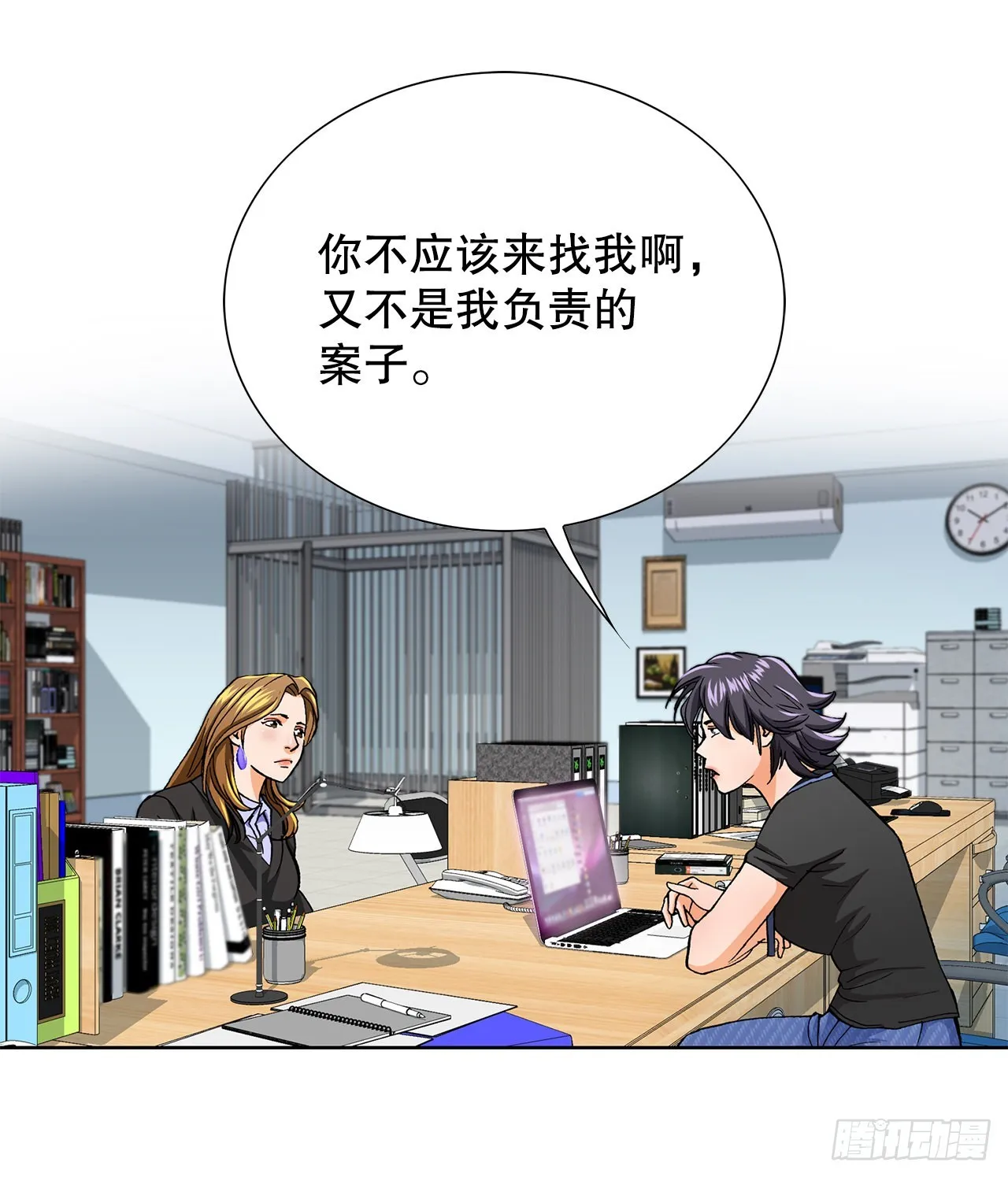 9.诱拐 第59页