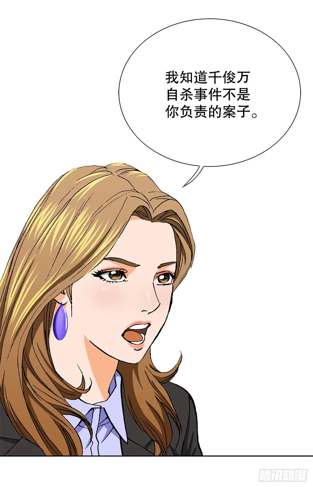 9.诱拐 第60页