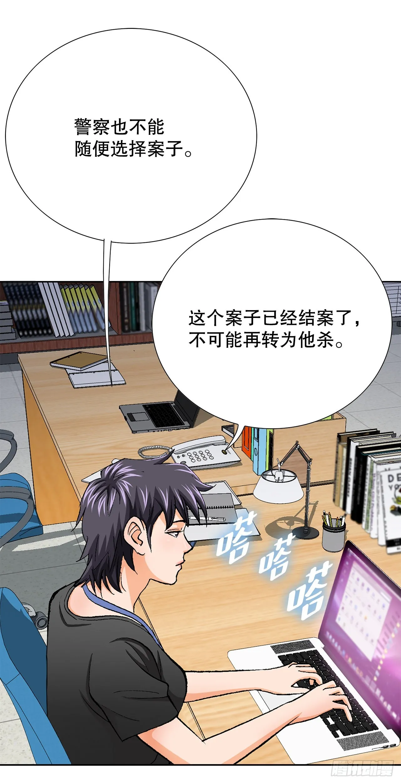 9.诱拐 第64页