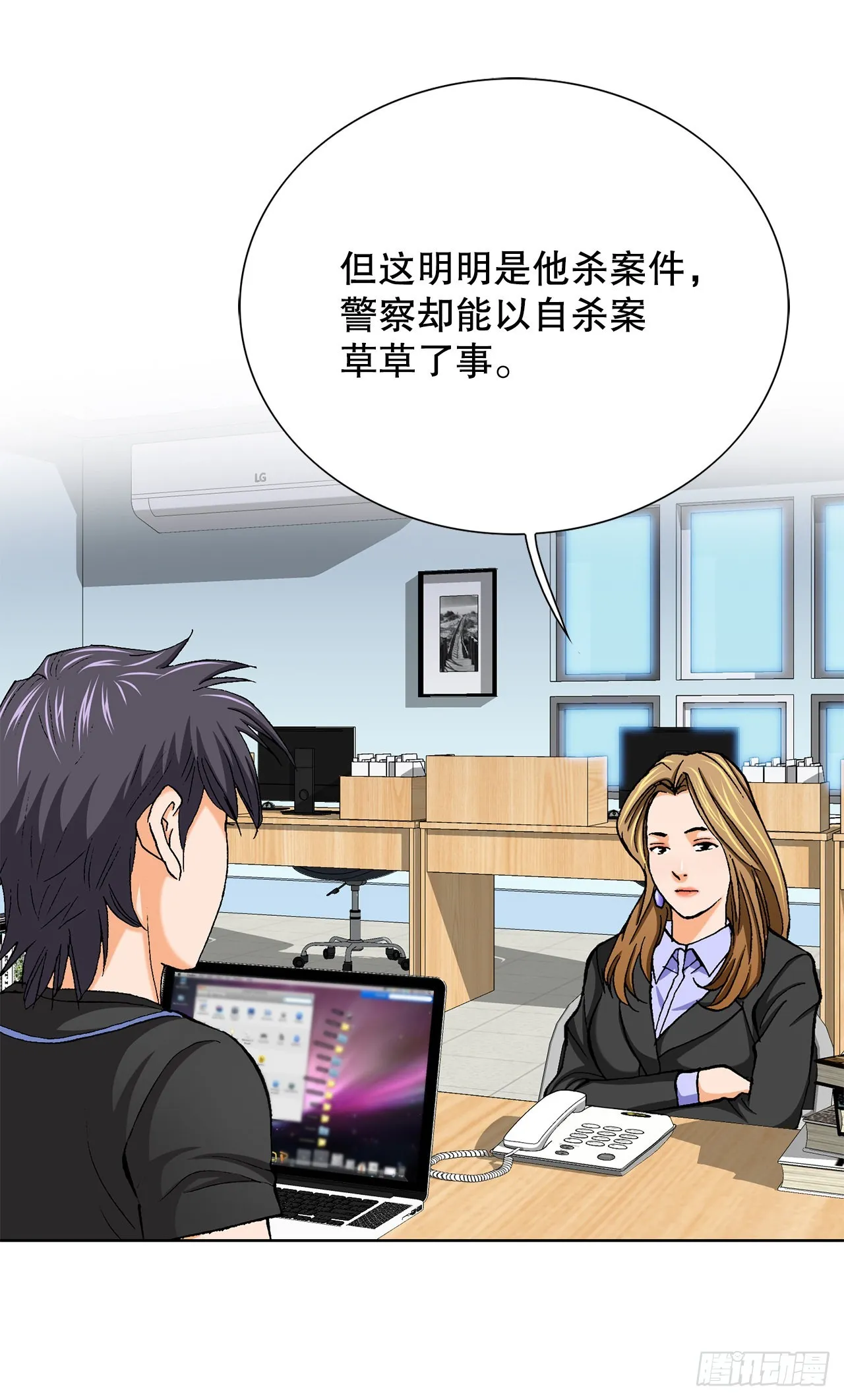 9.诱拐 第67页