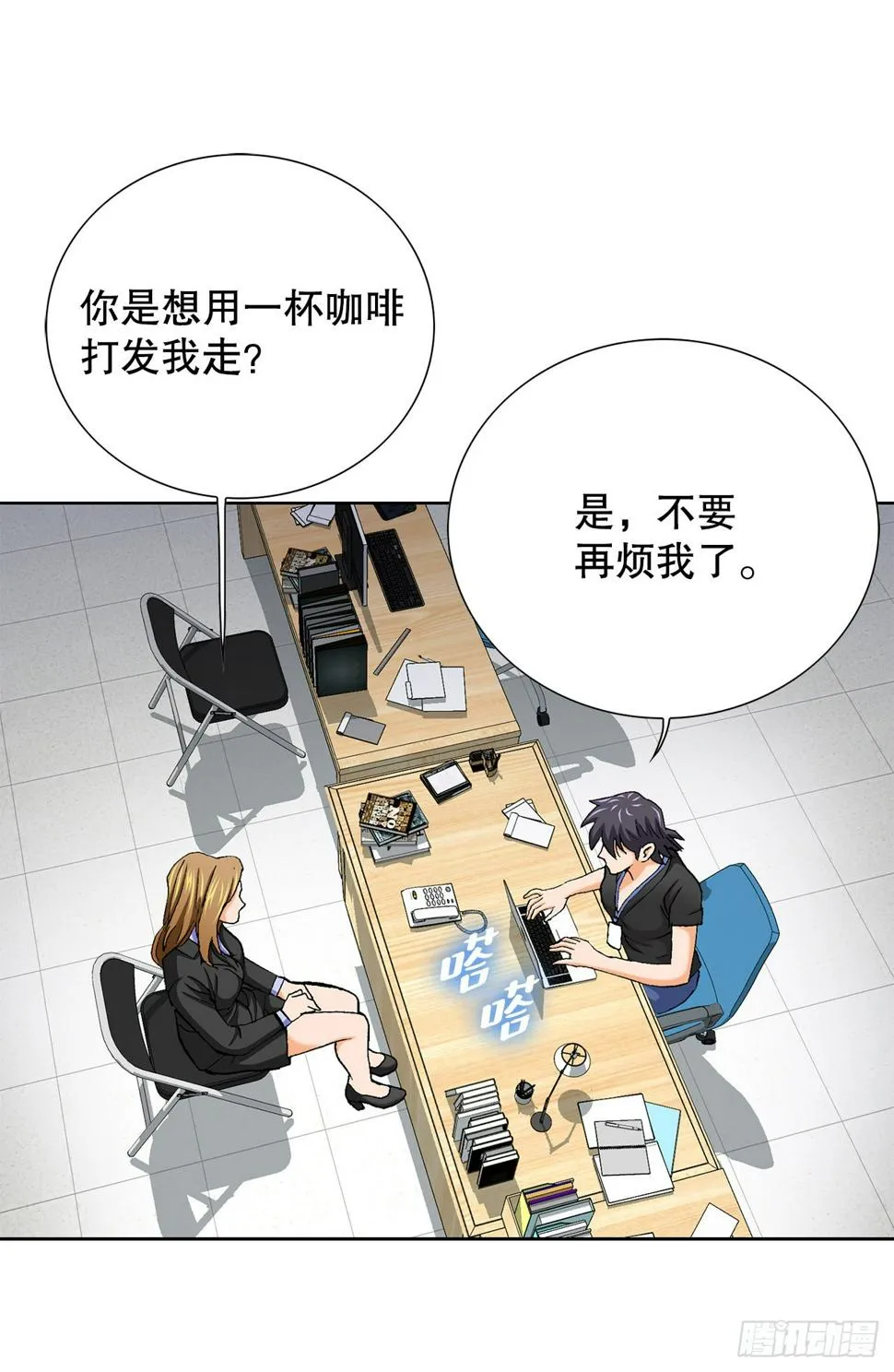 9.诱拐 第71页
