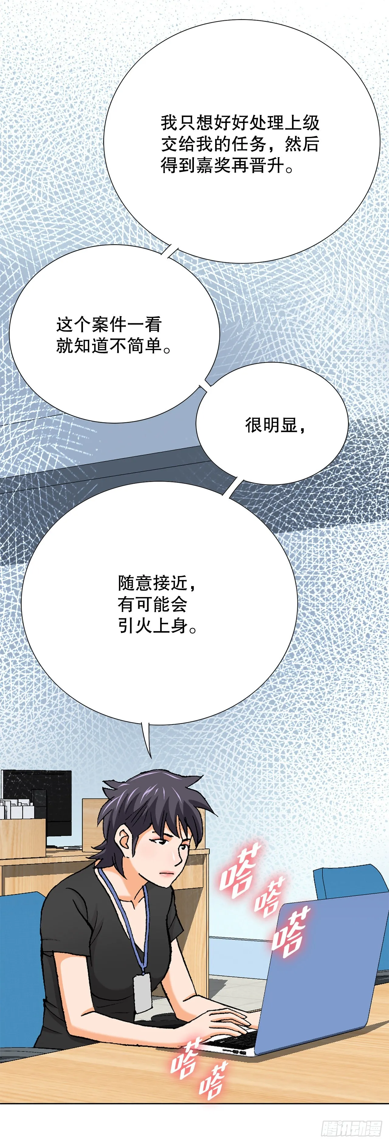 9.诱拐 第72页