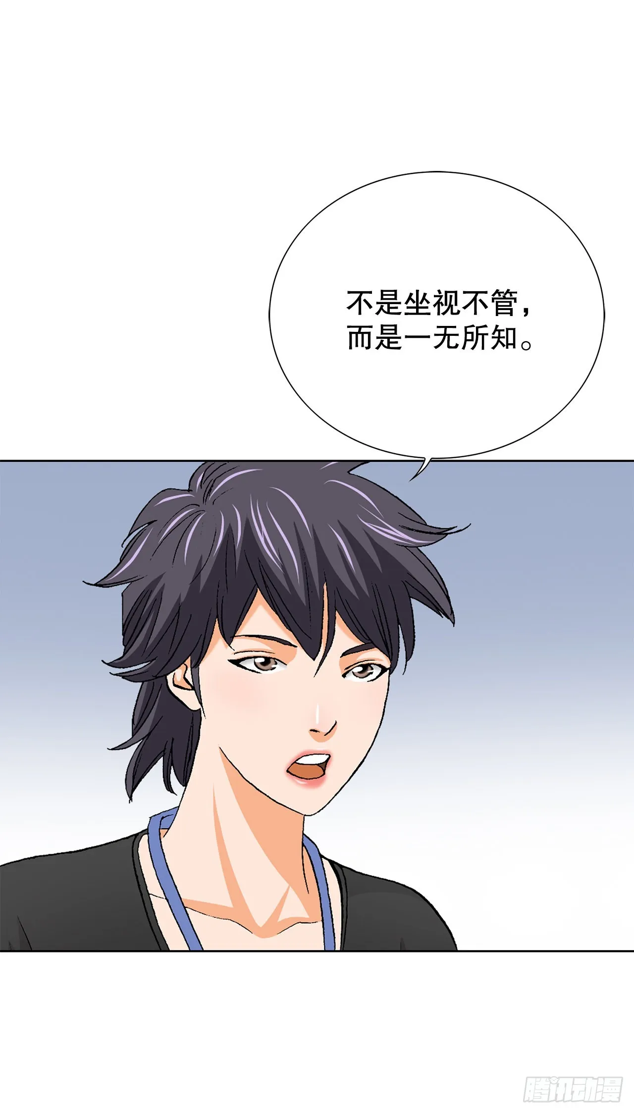 9.诱拐 第74页