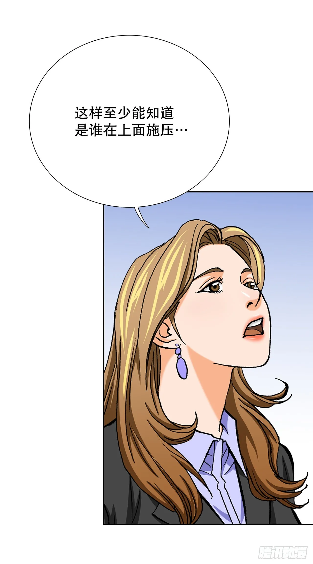 9.诱拐 第81页