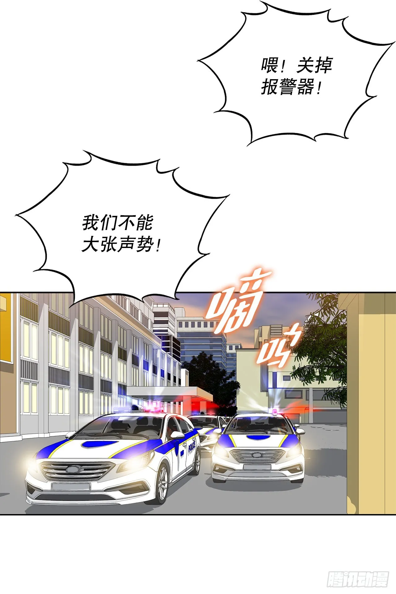 9.诱拐 第95页