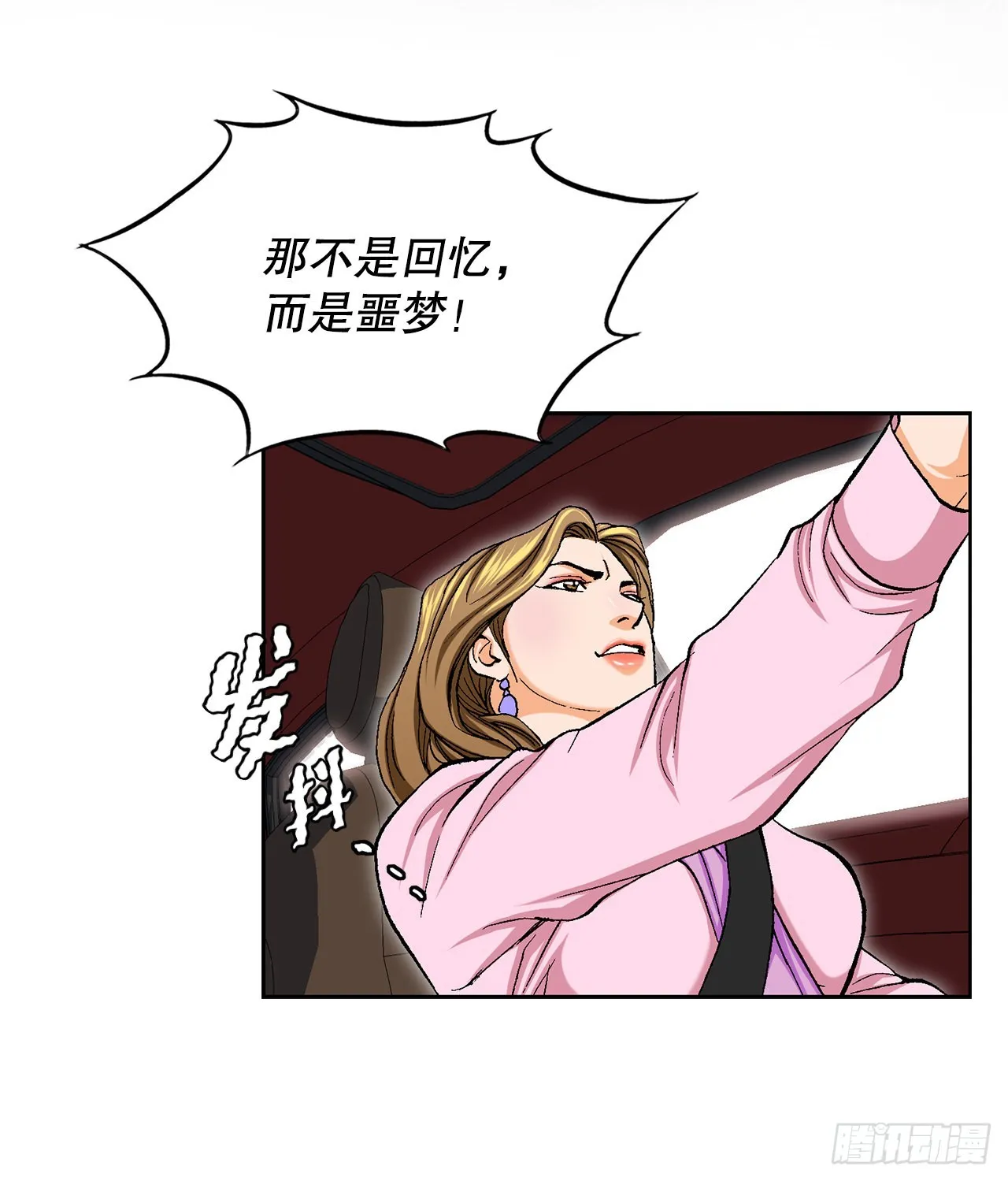 2.专业调解师 第12页
