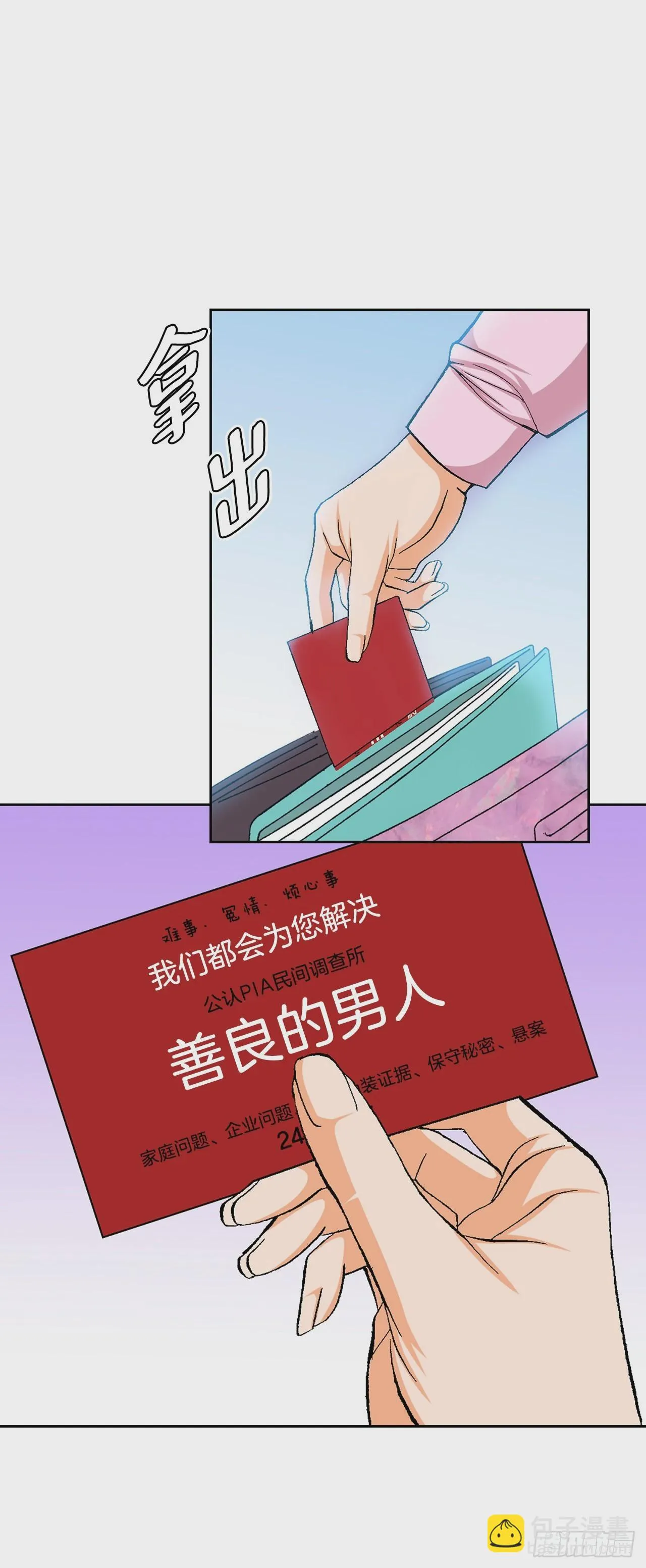 2.专业调解师 第14页