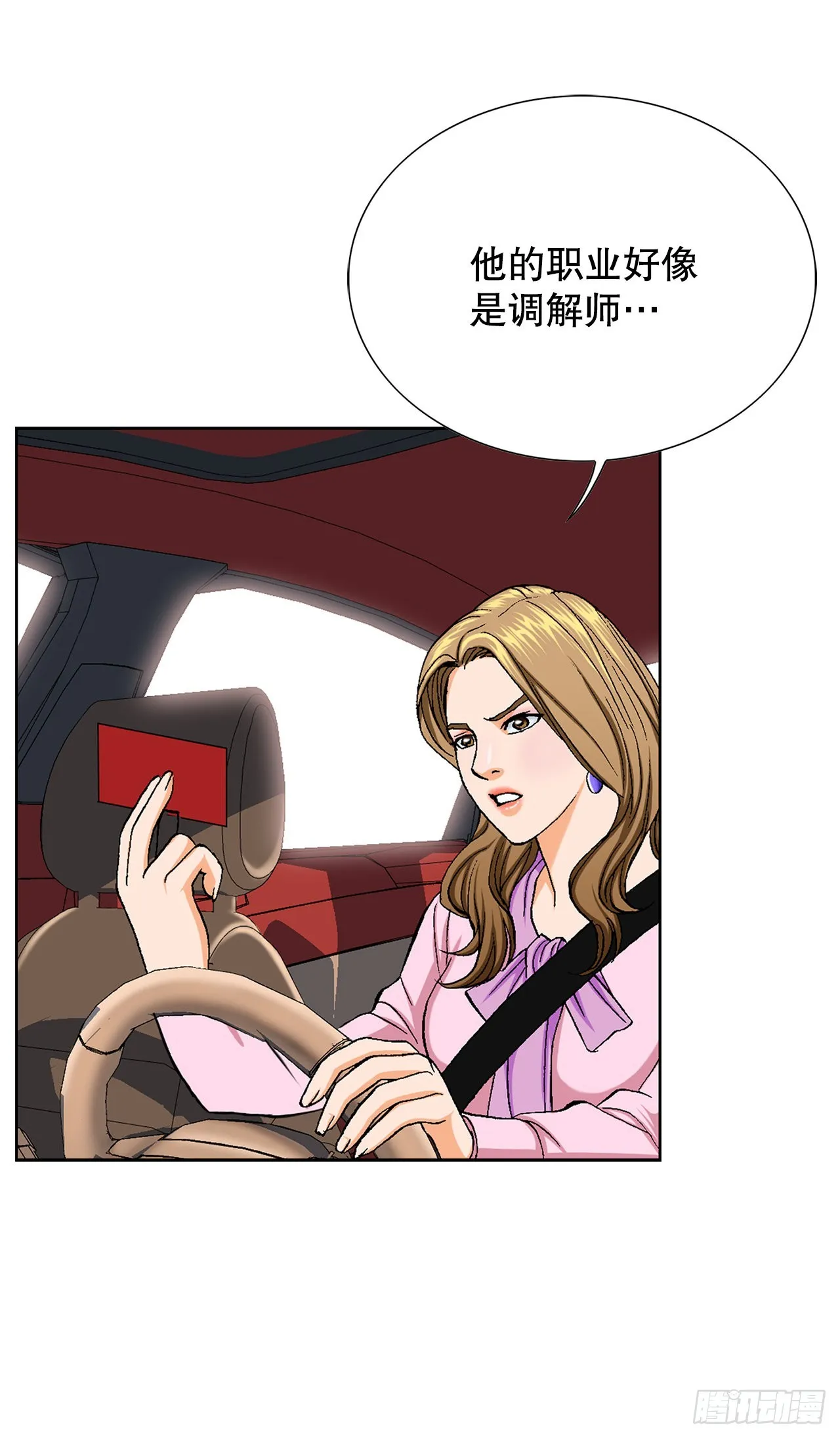 2.专业调解师 第15页