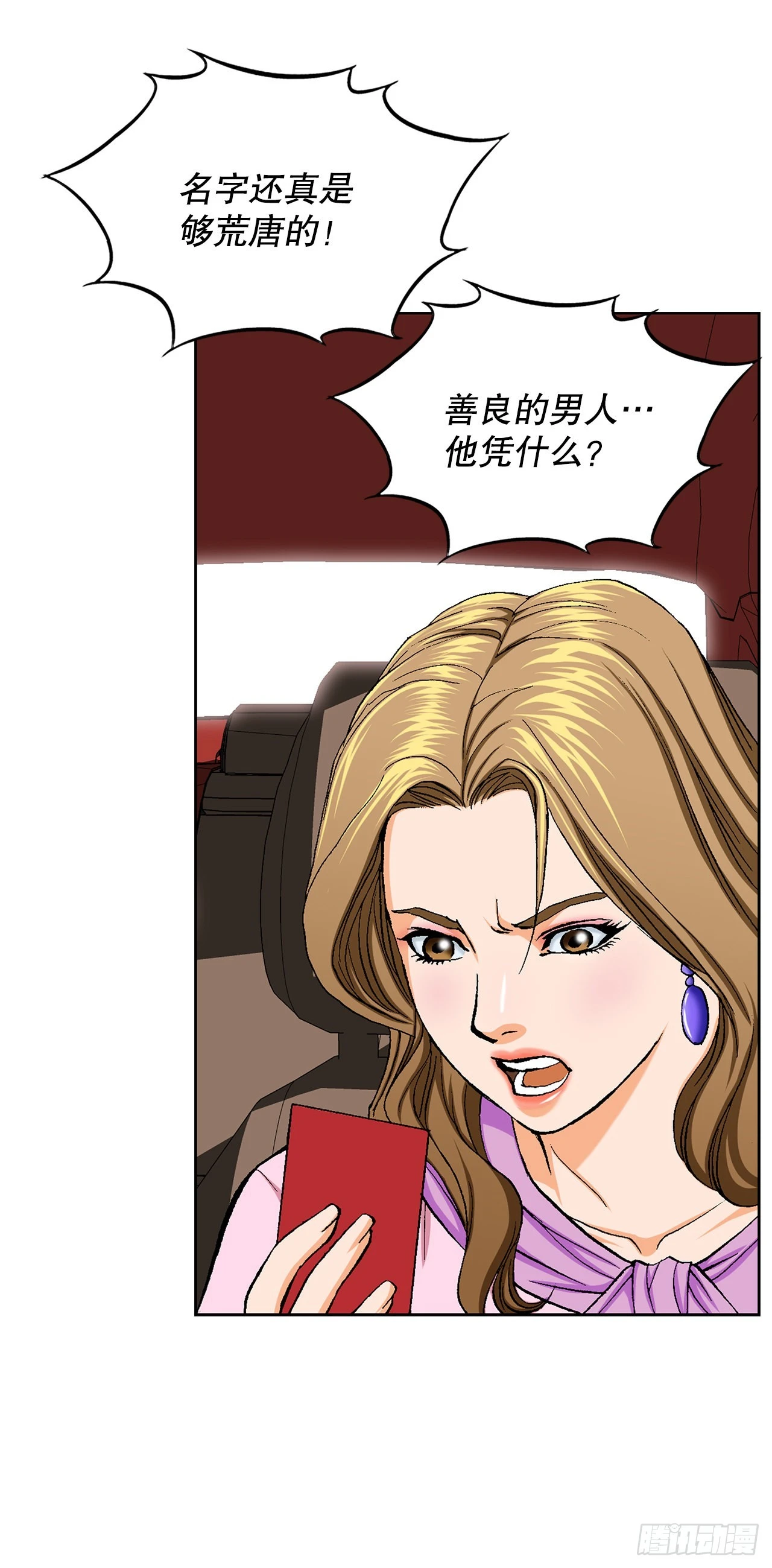 2.专业调解师 第16页