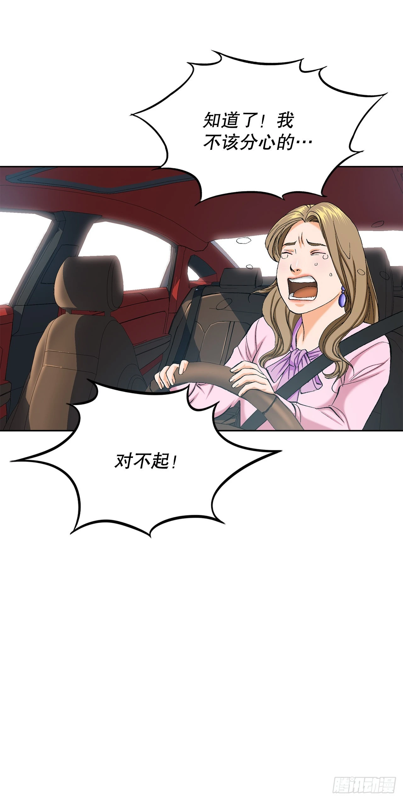 2.专业调解师 第20页