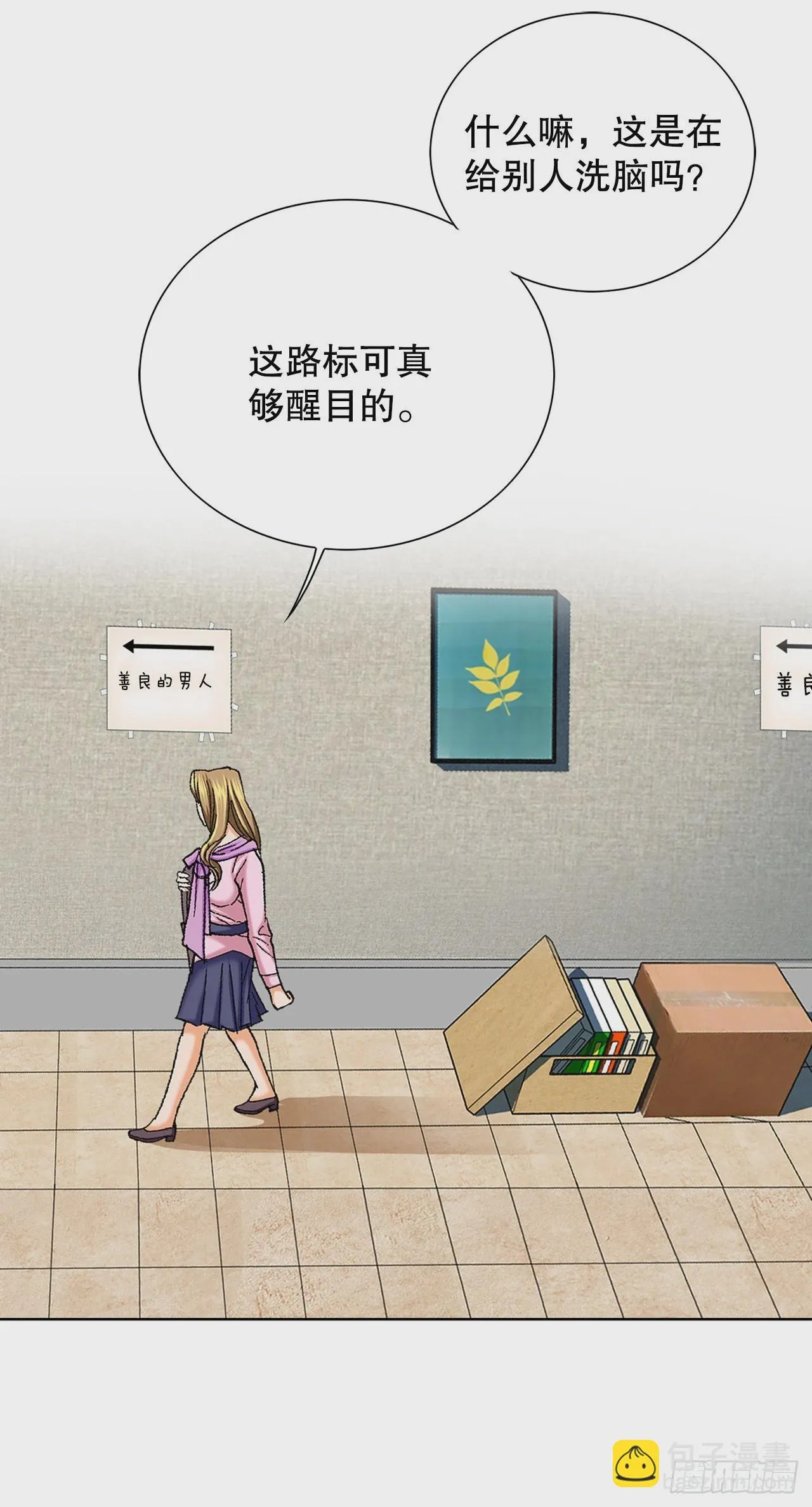 2.专业调解师 第27页