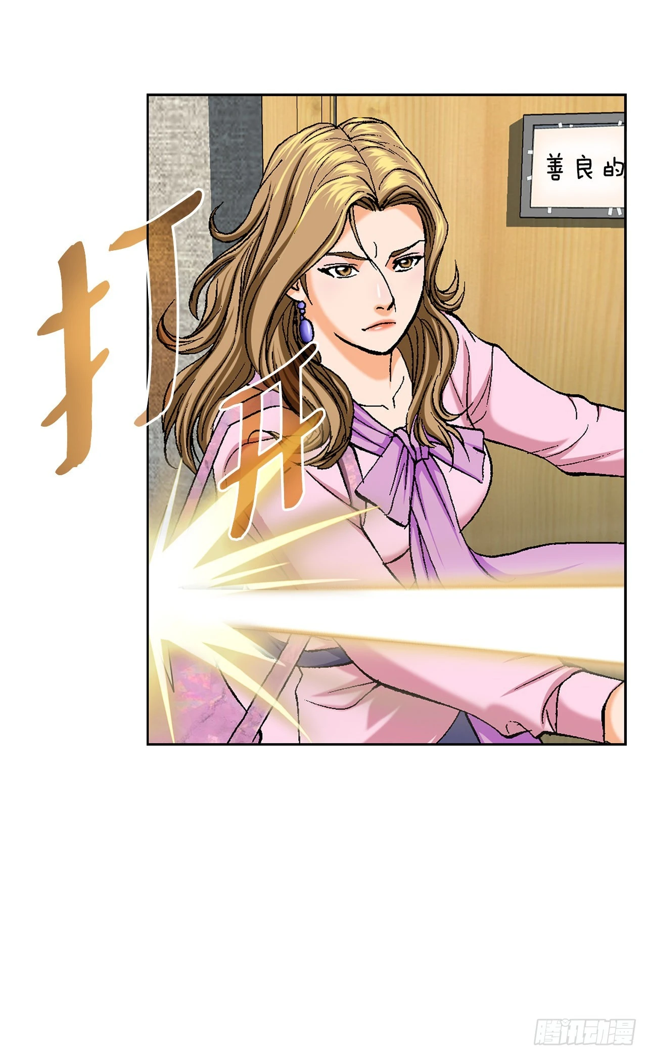 2.专业调解师 第33页