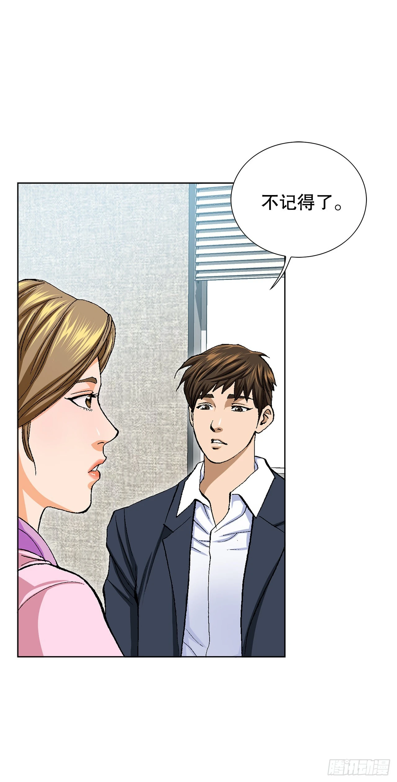 2.专业调解师 第58页
