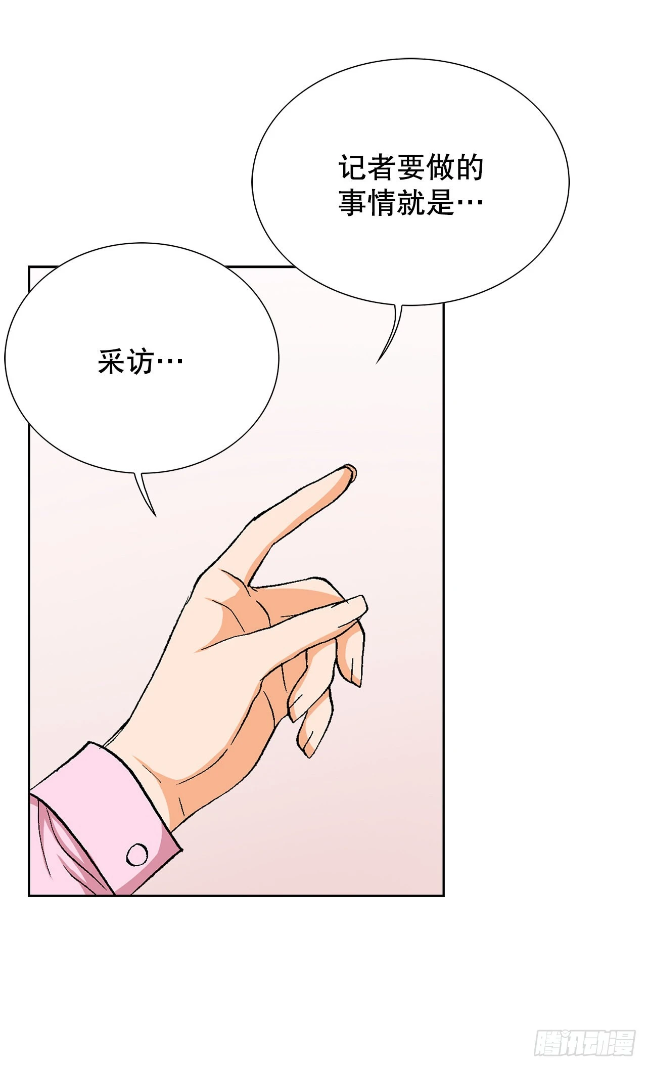 2.专业调解师 第78页