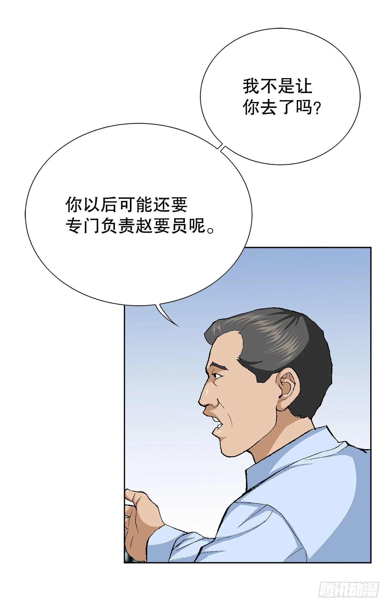 2.专业调解师 第93页