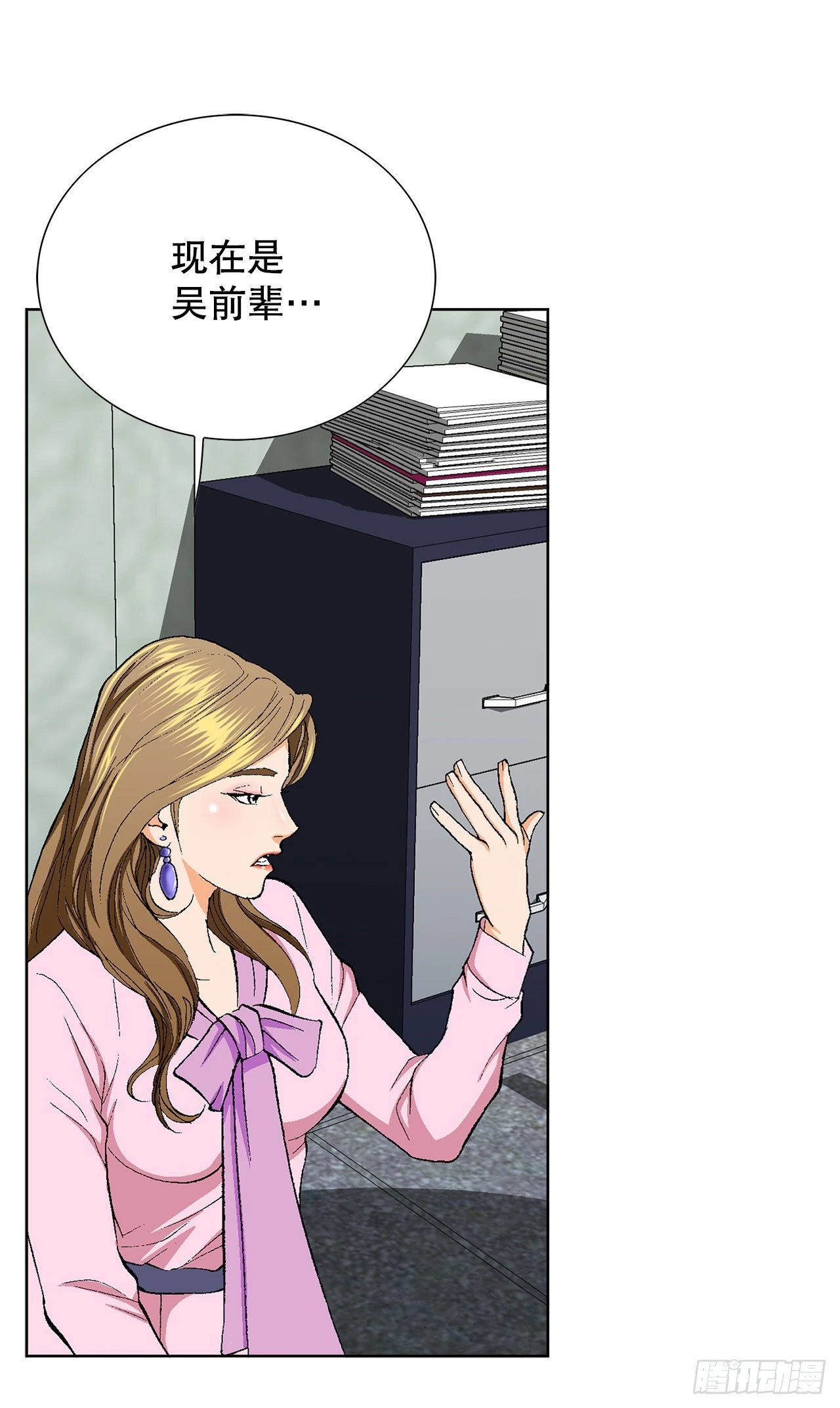 2.专业调解师 第94页