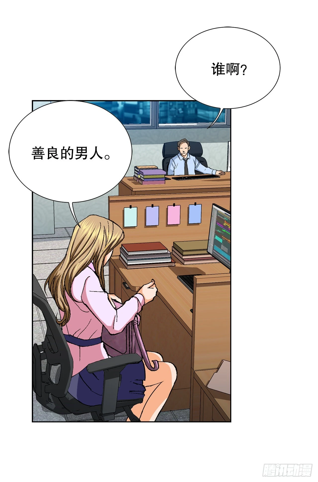 2.专业调解师 第102页