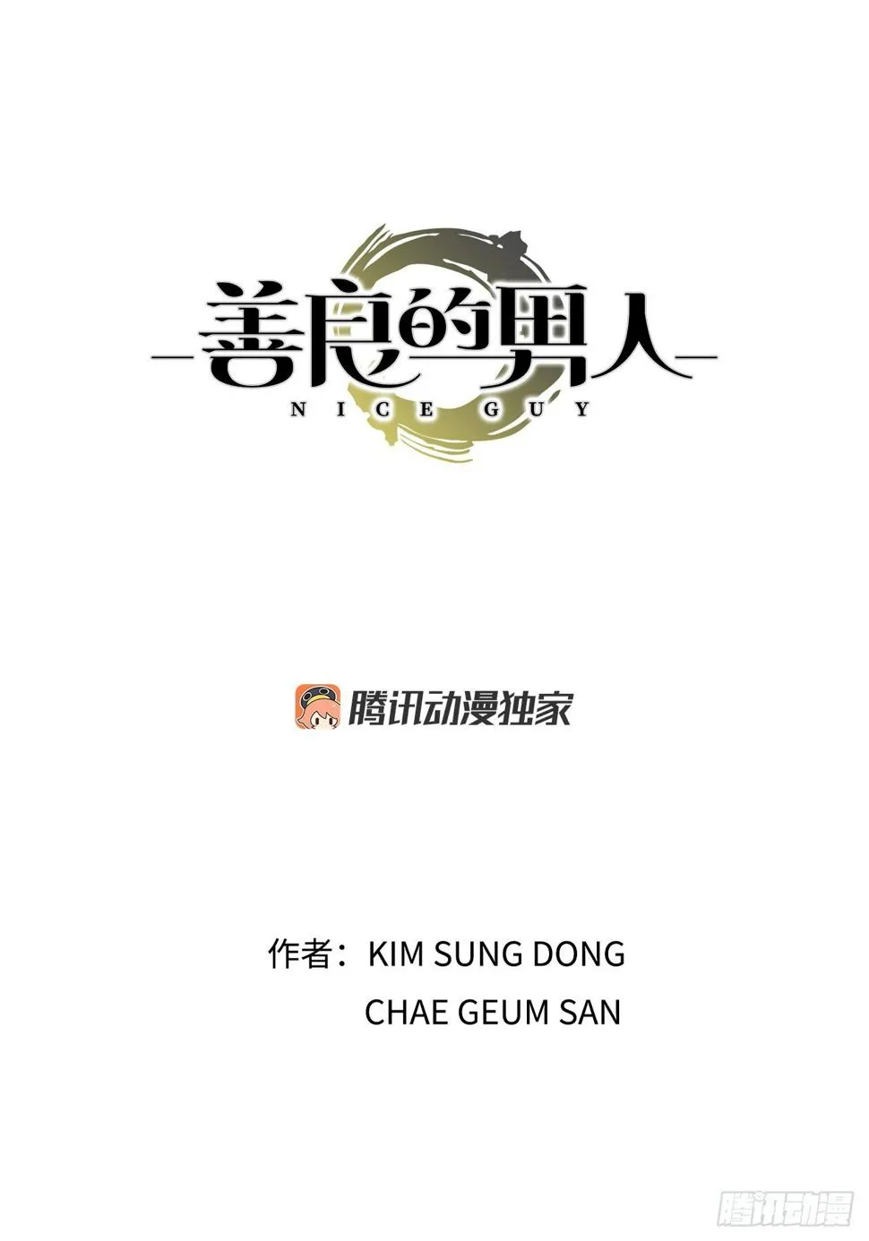 3.局长的目的 第1页
