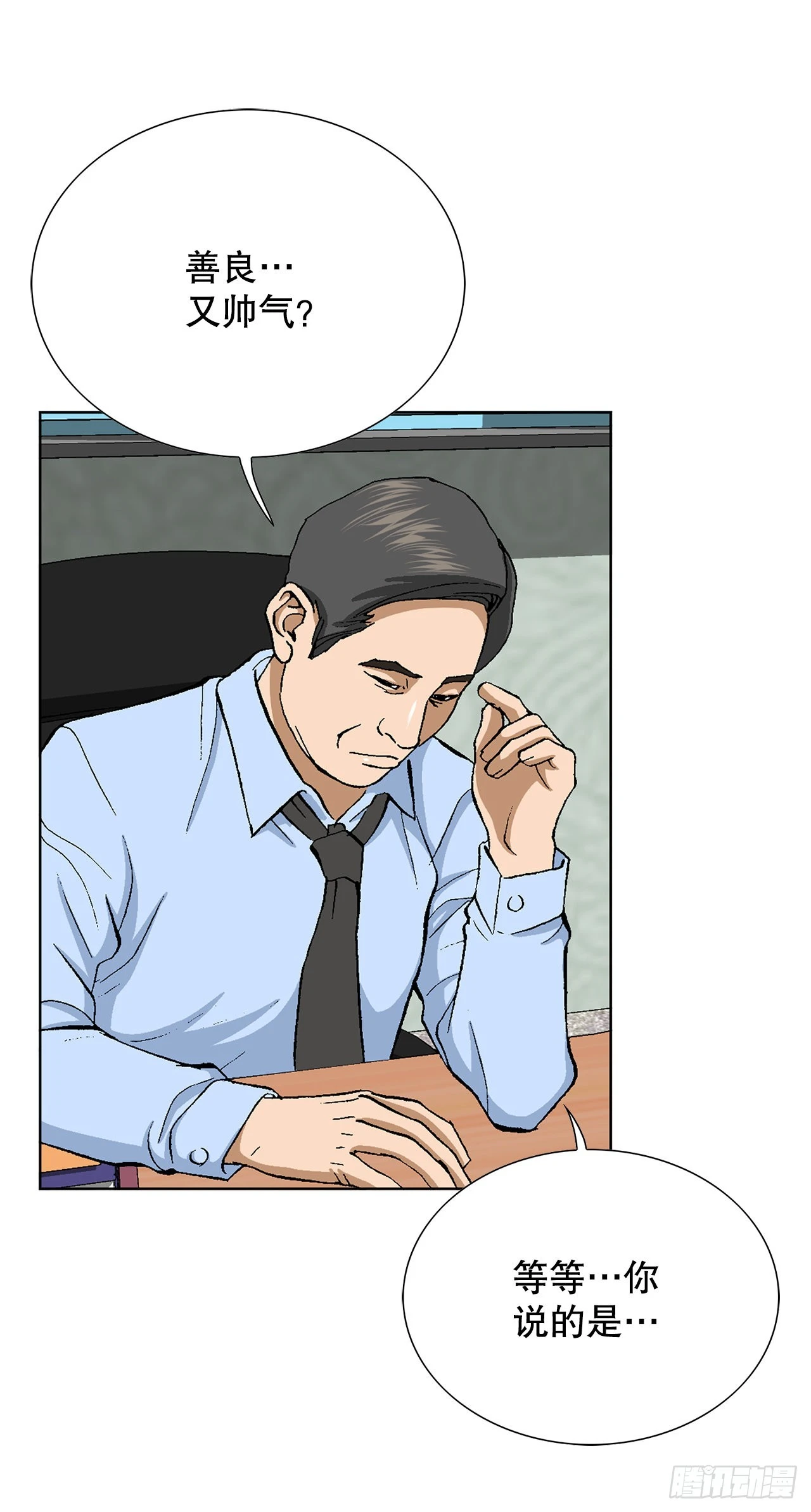 3.局长的目的 第2页