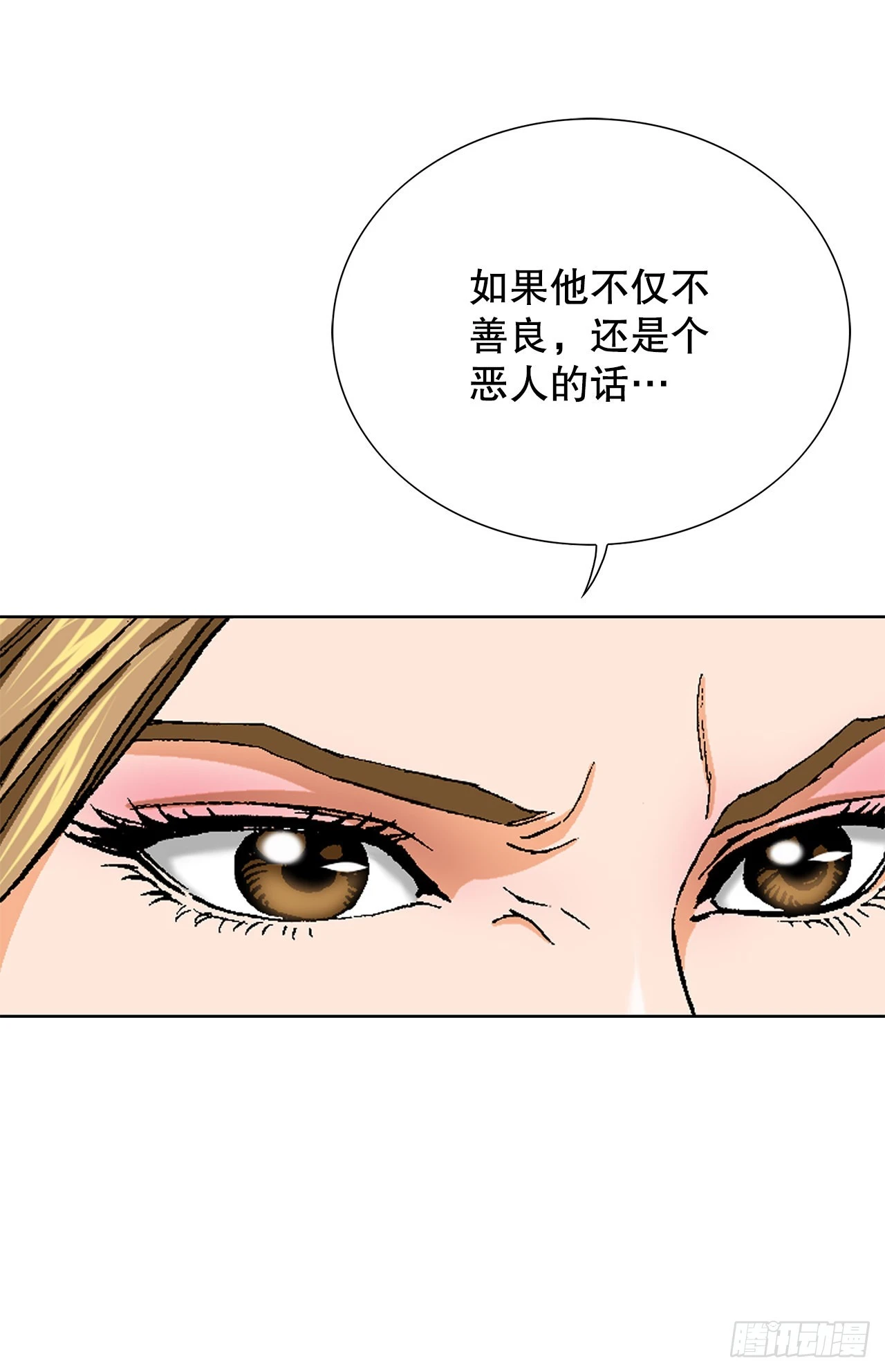 3.局长的目的 第7页