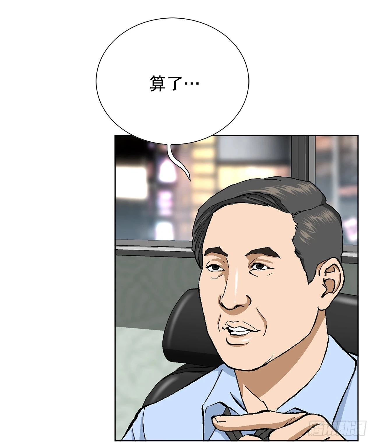 3.局长的目的 第8页