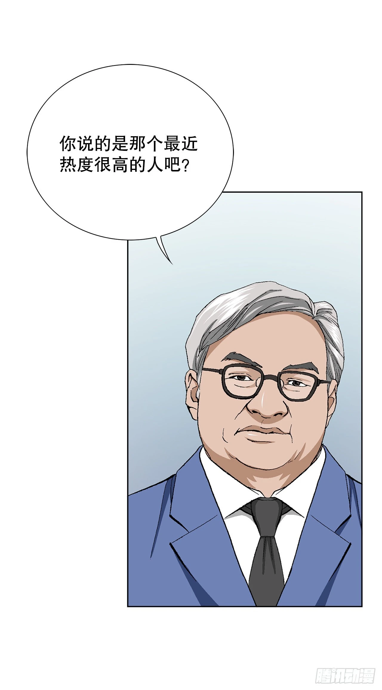 3.局长的目的 第12页
