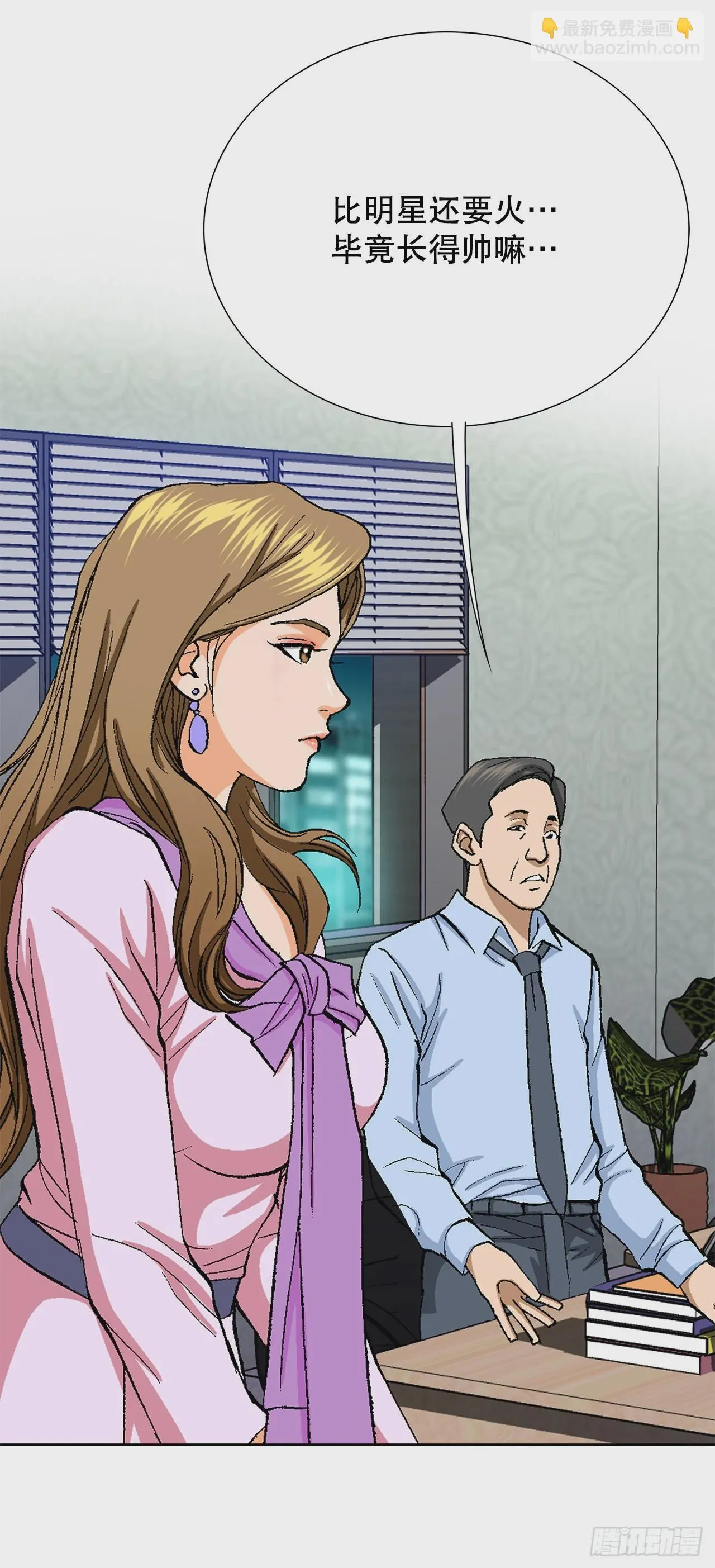 3.局长的目的 第13页