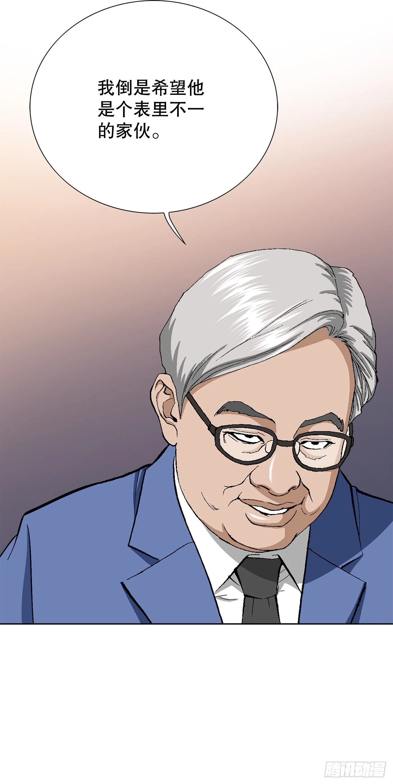 3.局长的目的 第15页