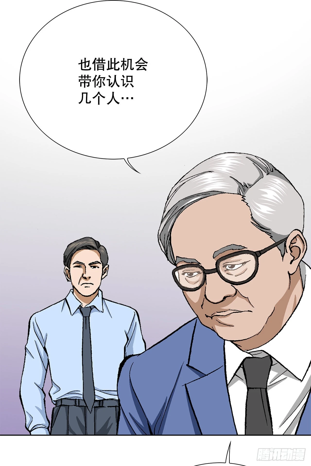3.局长的目的 第21页