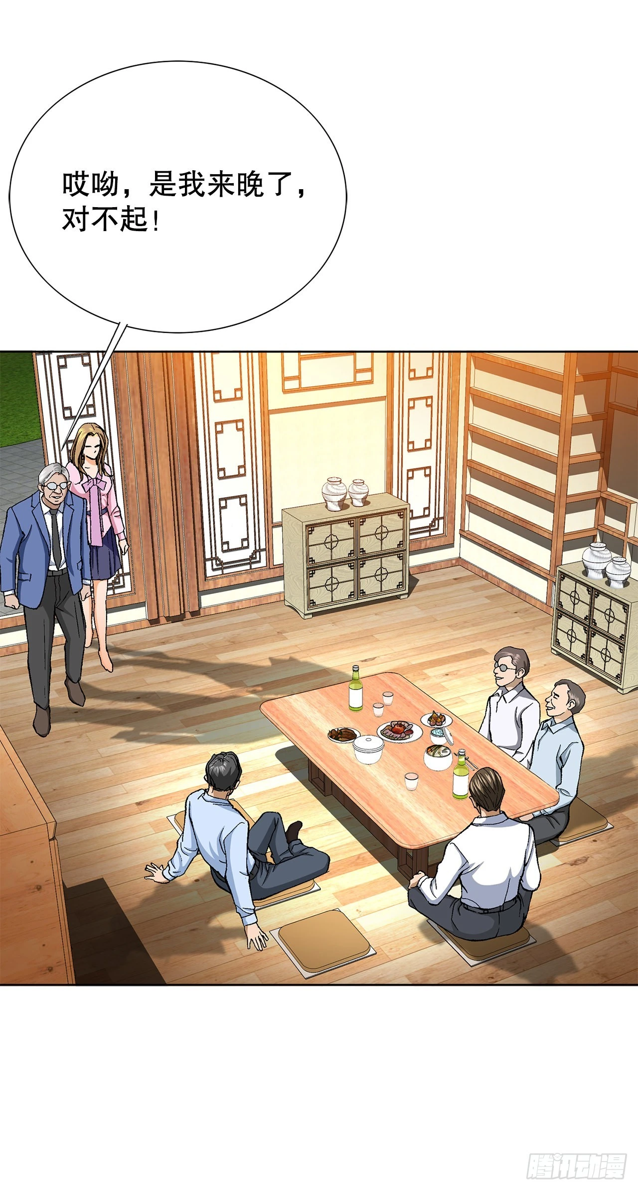 3.局长的目的 第26页