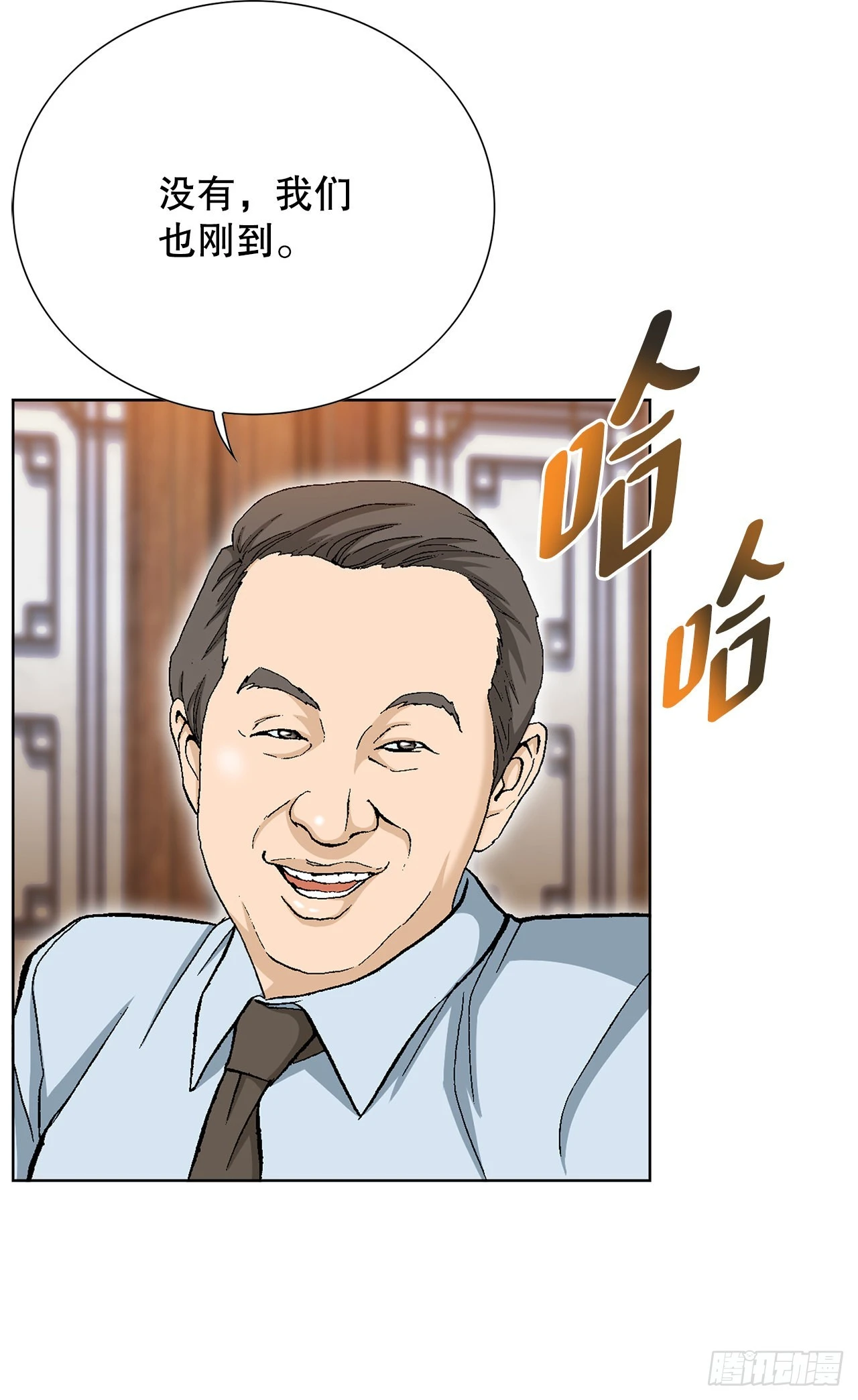 3.局长的目的 第27页