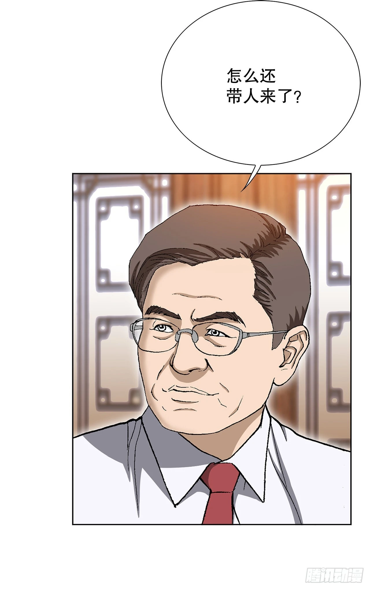 3.局长的目的 第28页