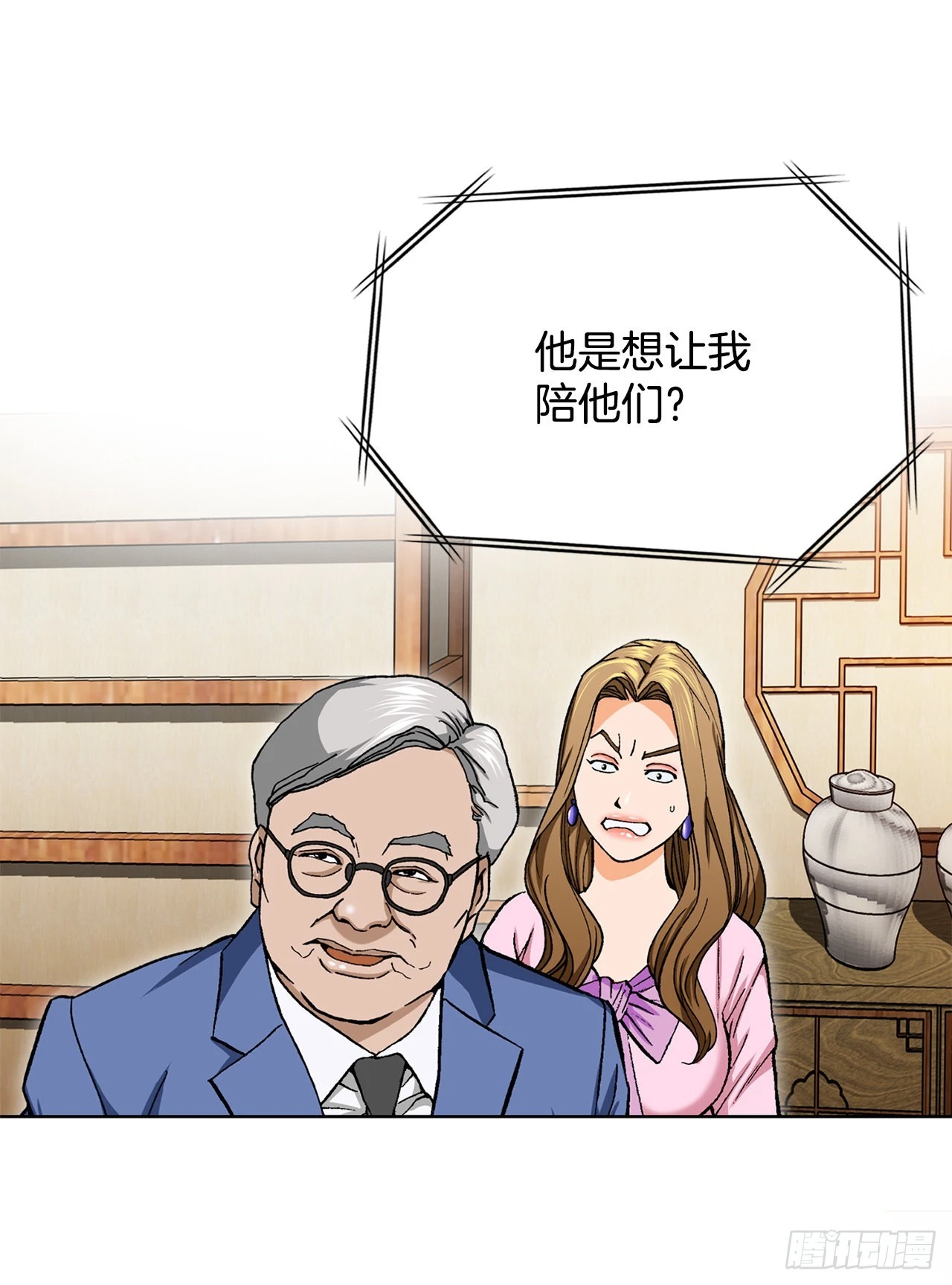 3.局长的目的 第33页