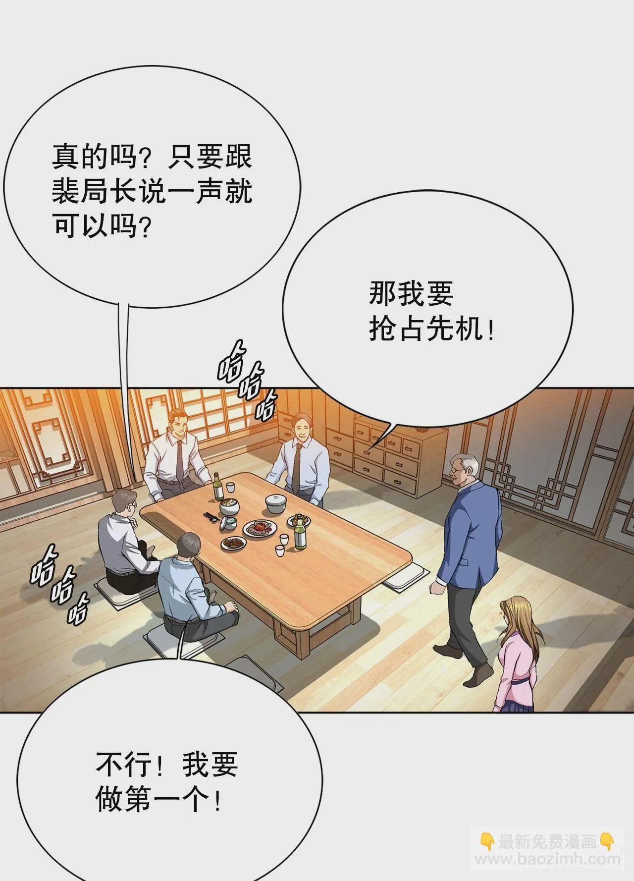 3.局长的目的 第34页
