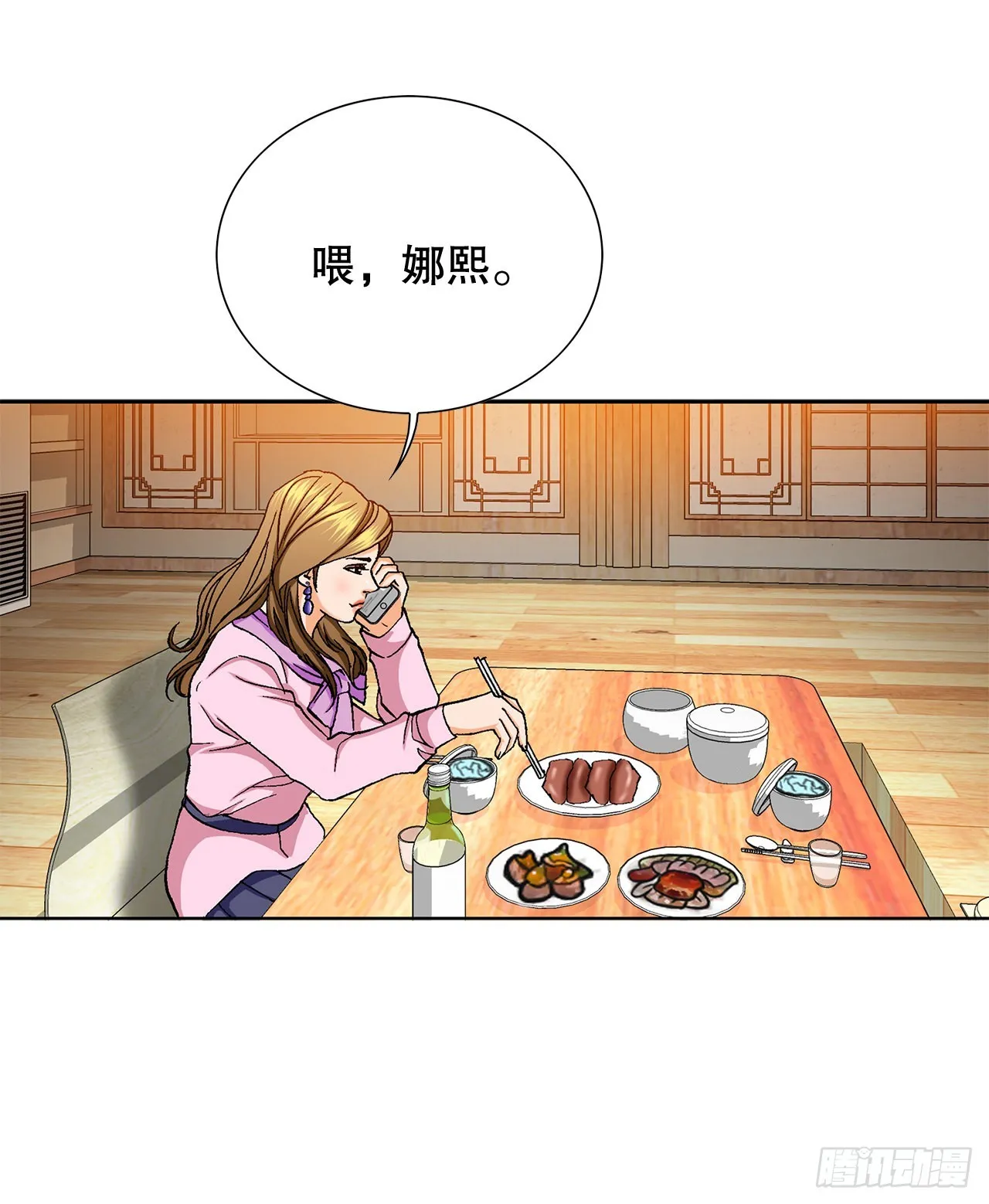 3.局长的目的 第39页