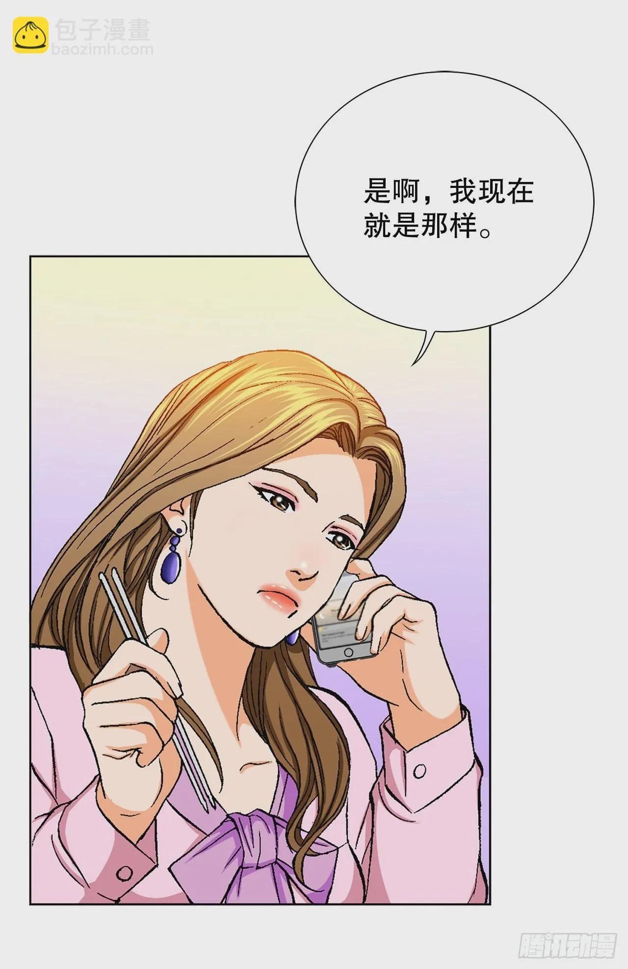 3.局长的目的 第42页