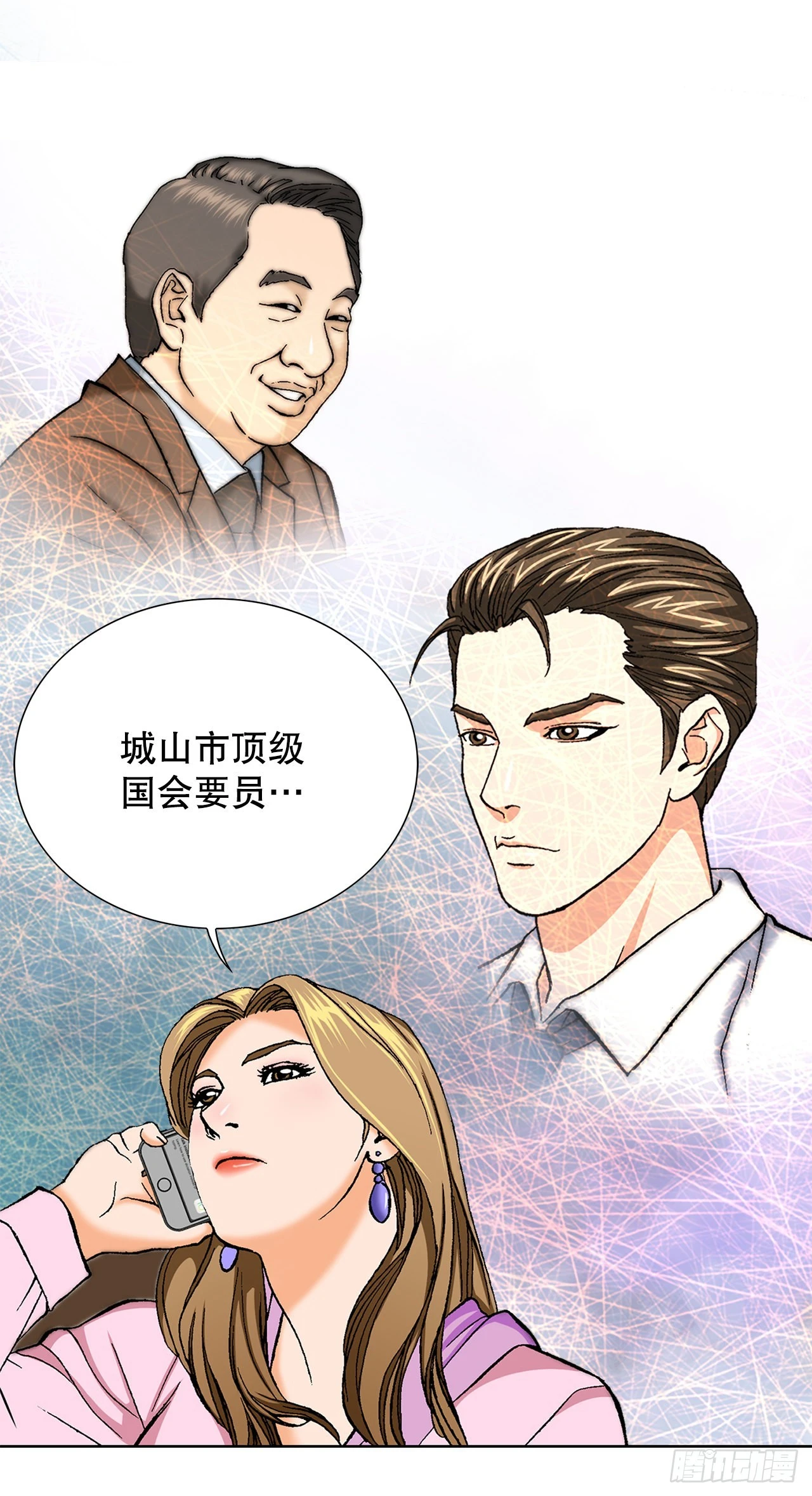 3.局长的目的 第45页