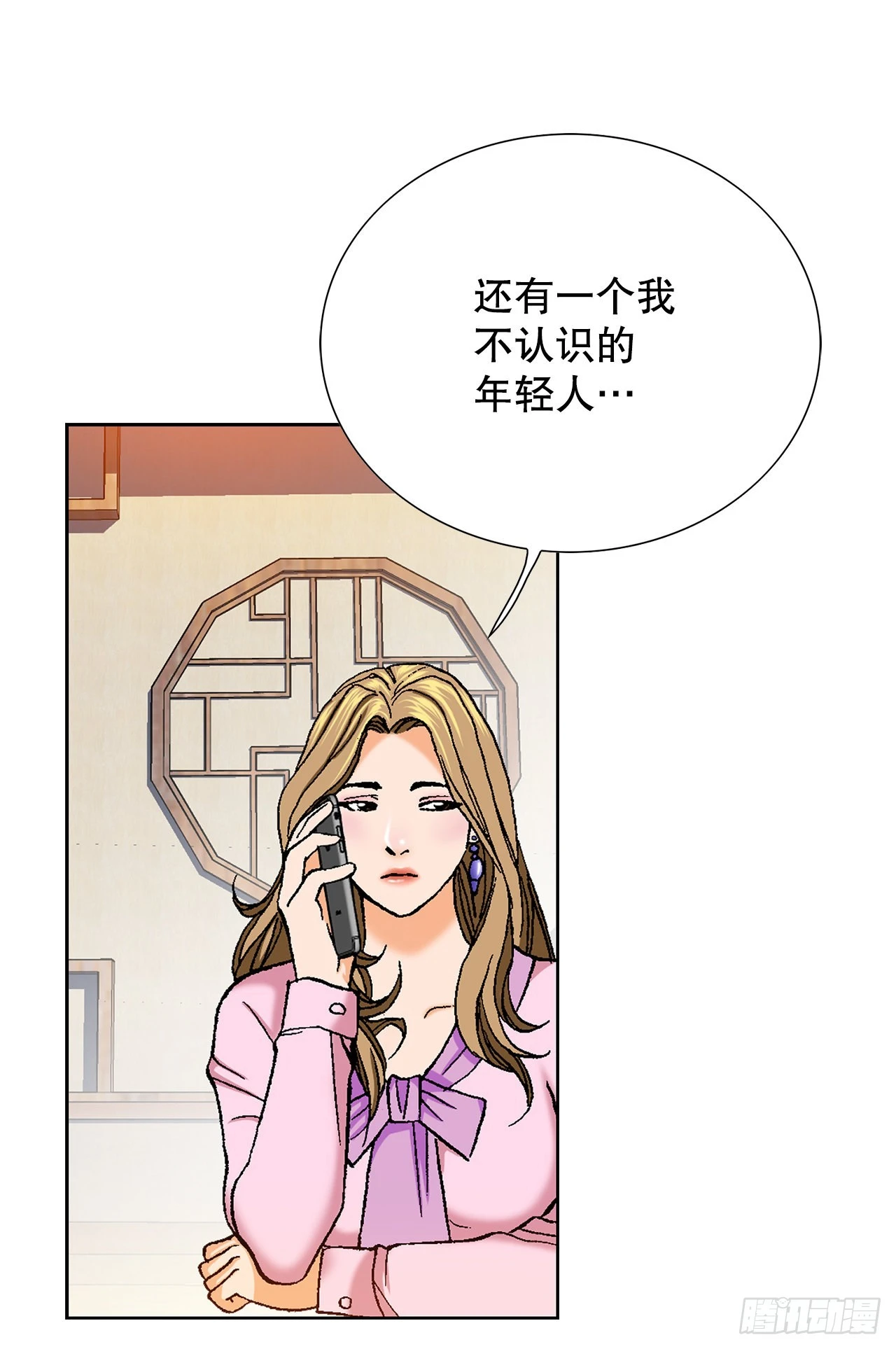 3.局长的目的 第46页
