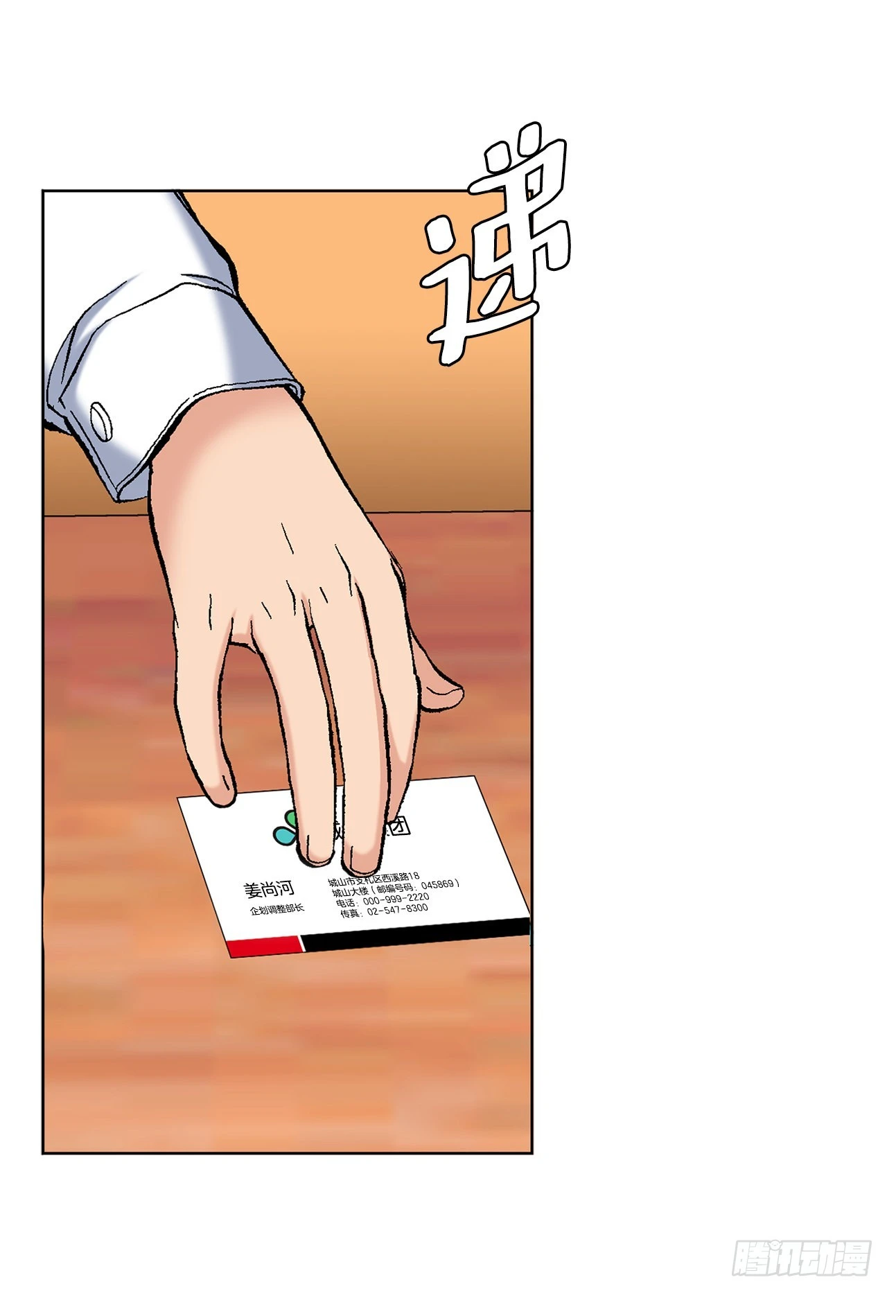 3.局长的目的 第51页