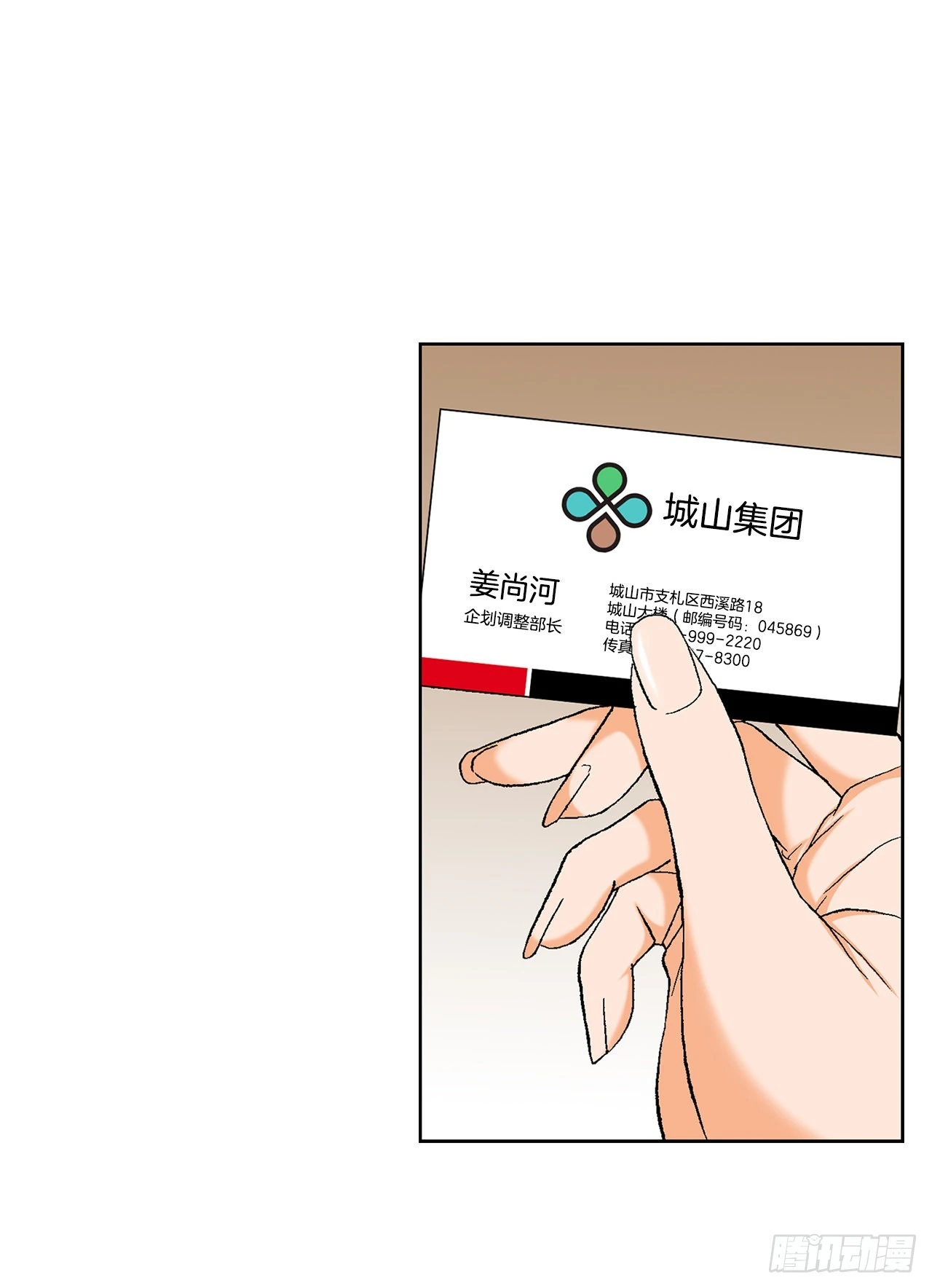 3.局长的目的 第52页