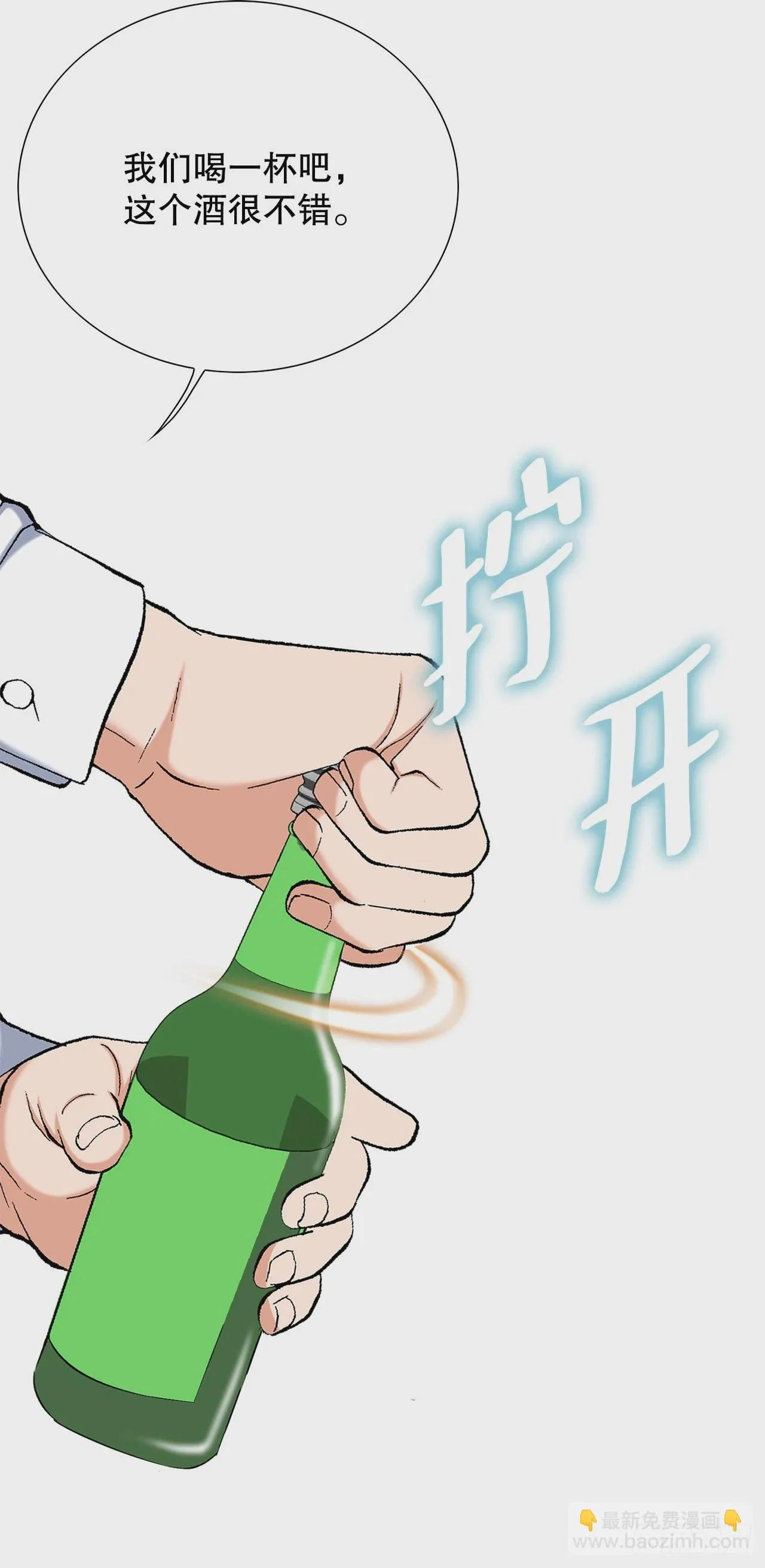 3.局长的目的 第55页